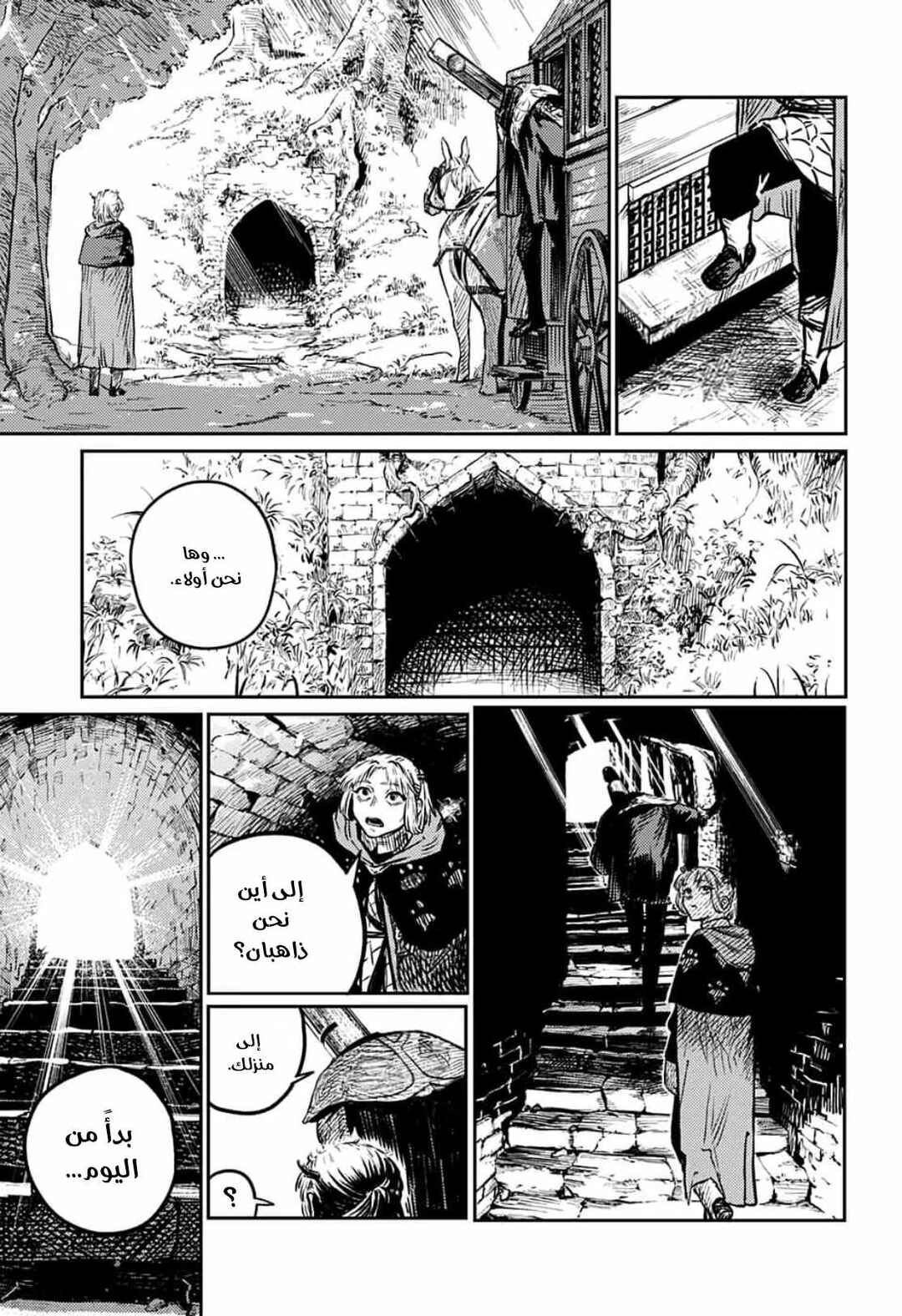 Chapter 2 - Page 6
