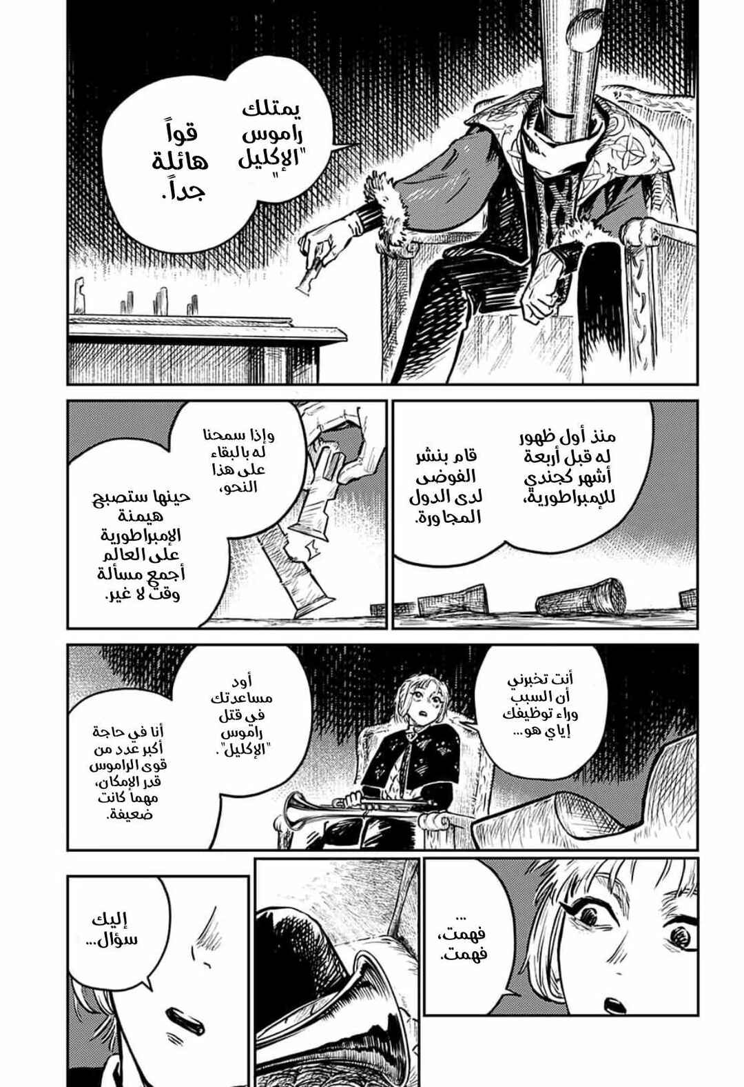 Chapter 2 - Page 60