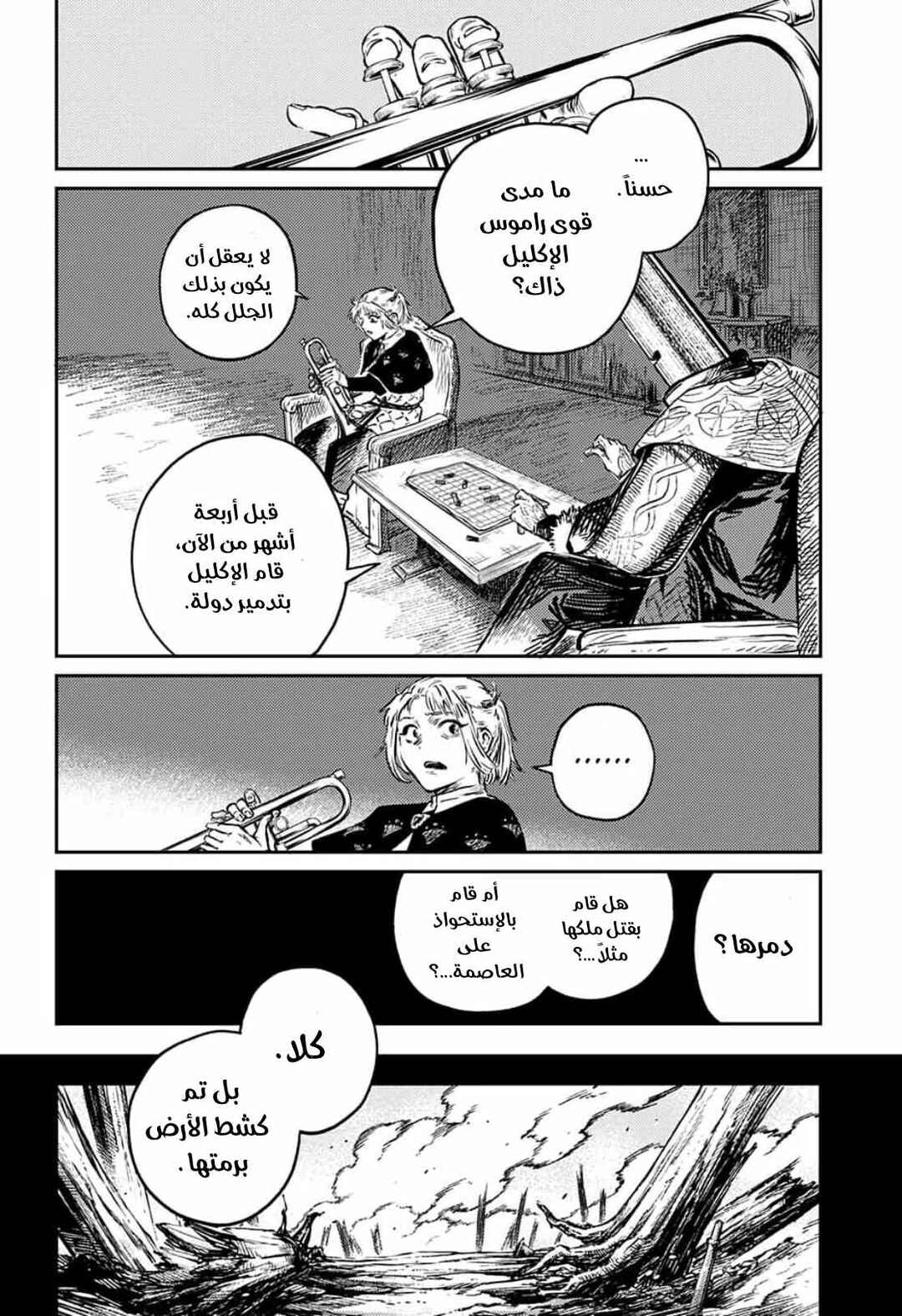 Chapter 2 - Page 65
