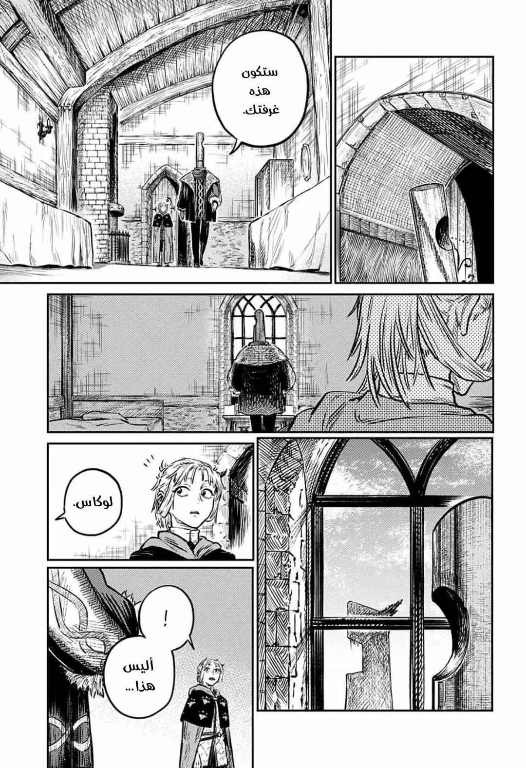 Chapter 2 - Page 9