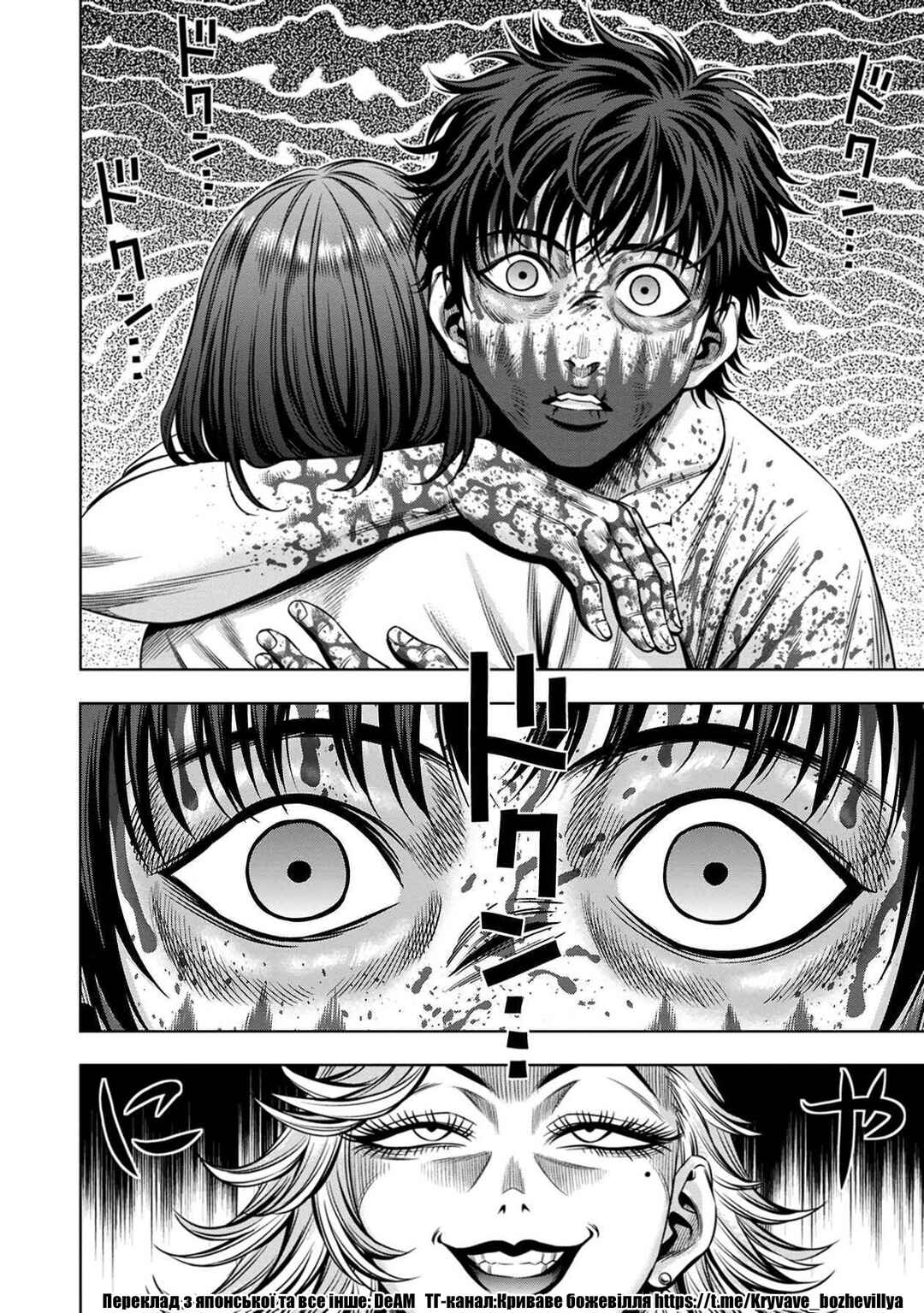 Chapter 50 - Page 23