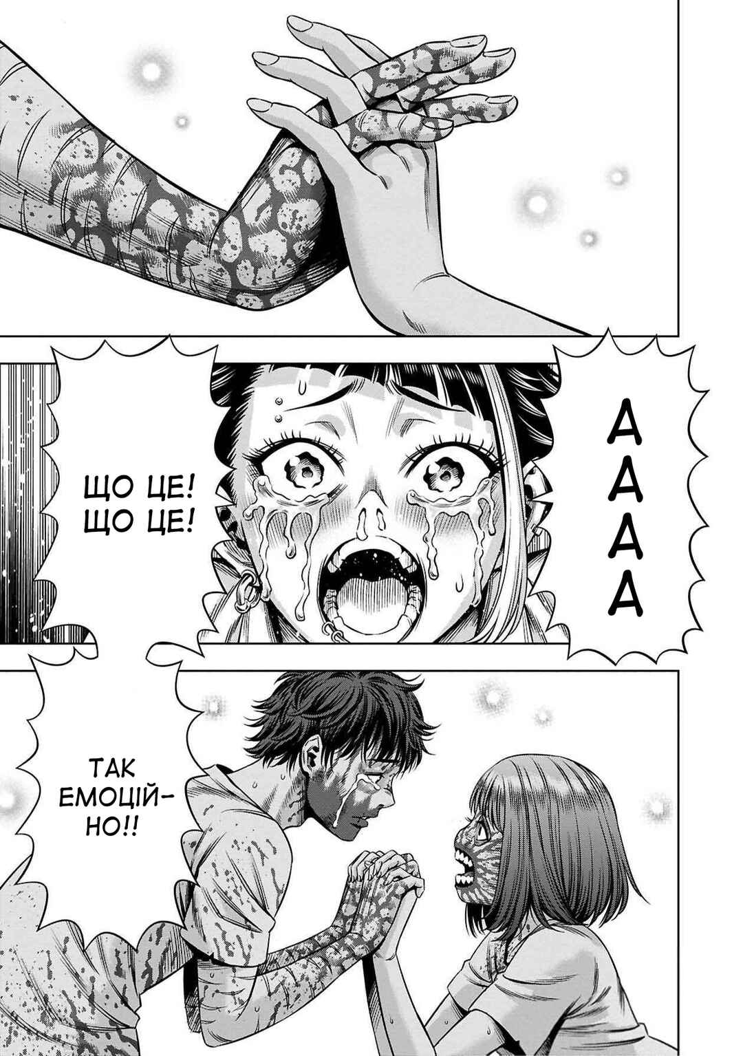 Chapter 50 - Page 7