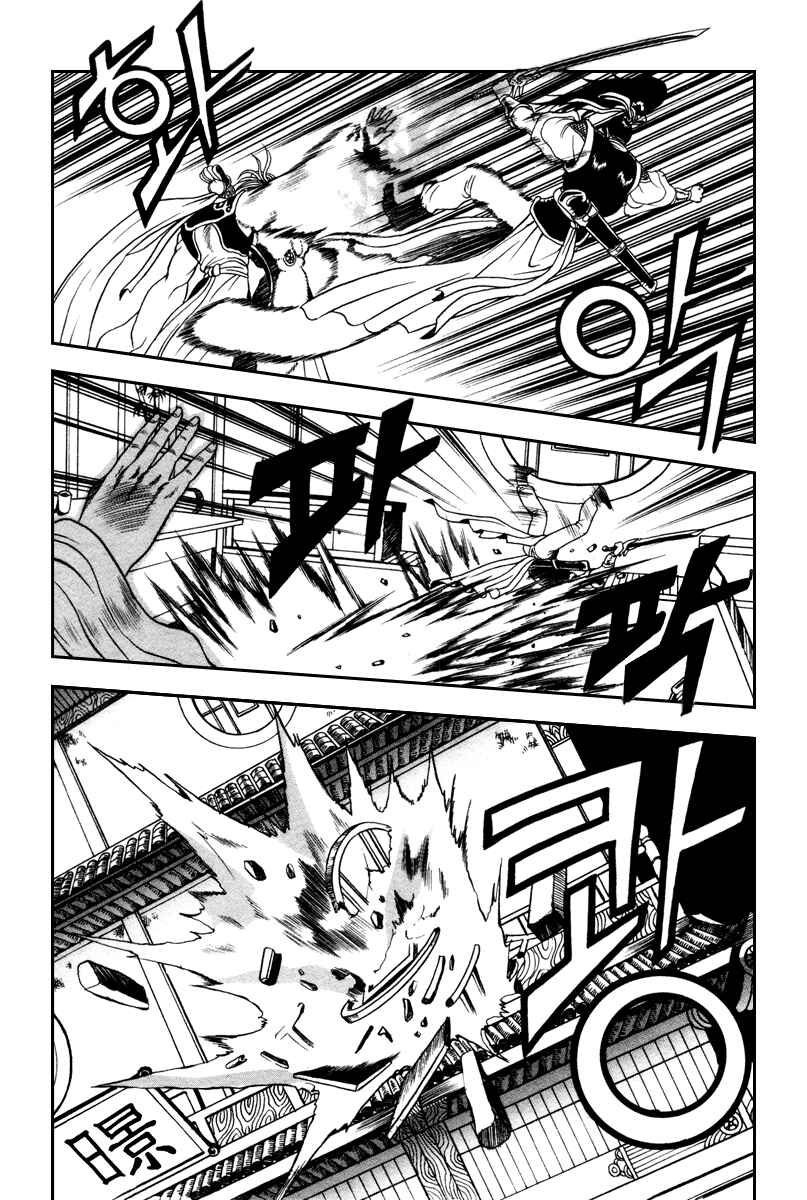 Chapter 34 - Page 12