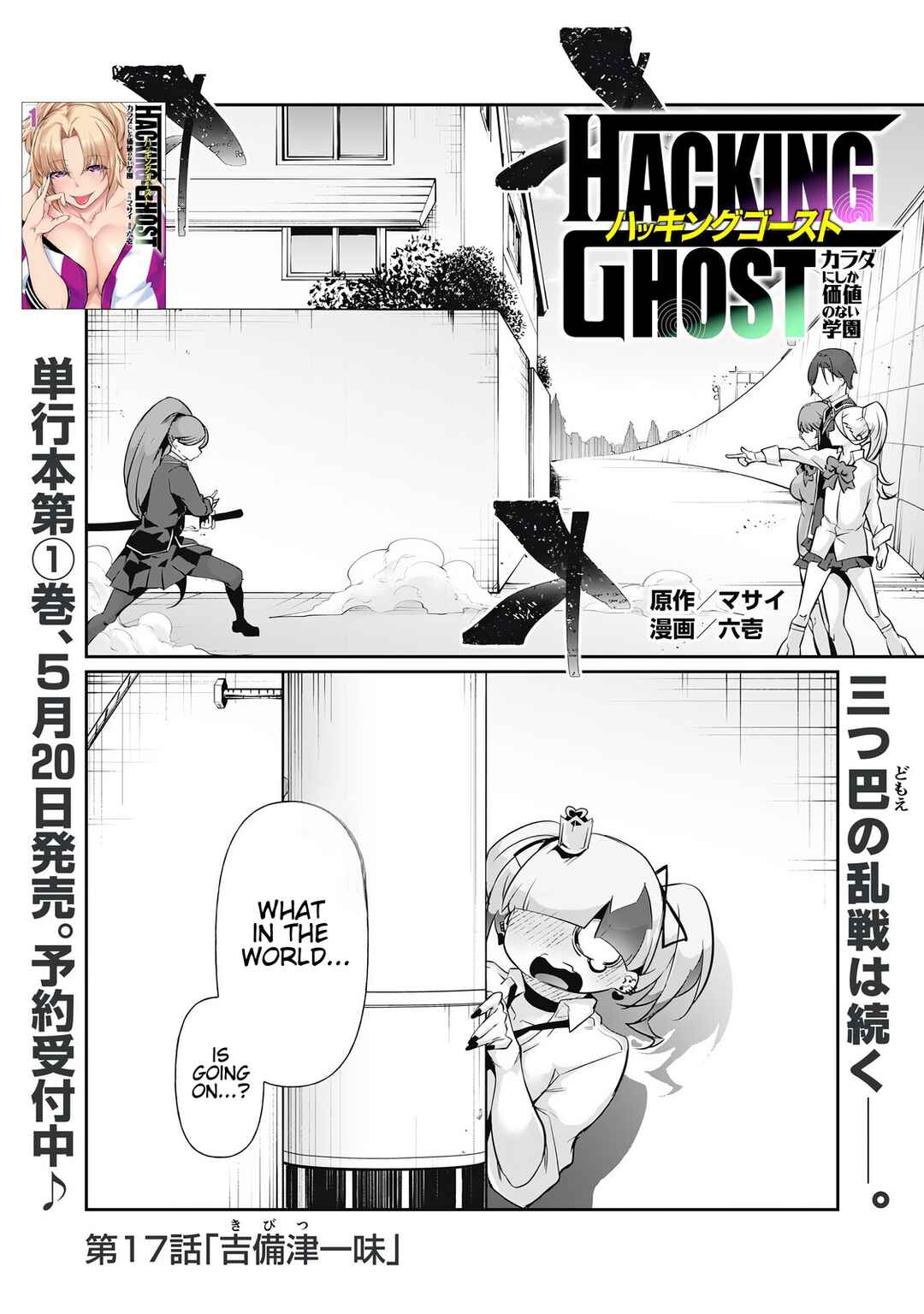 Chapter 17 - Page 1