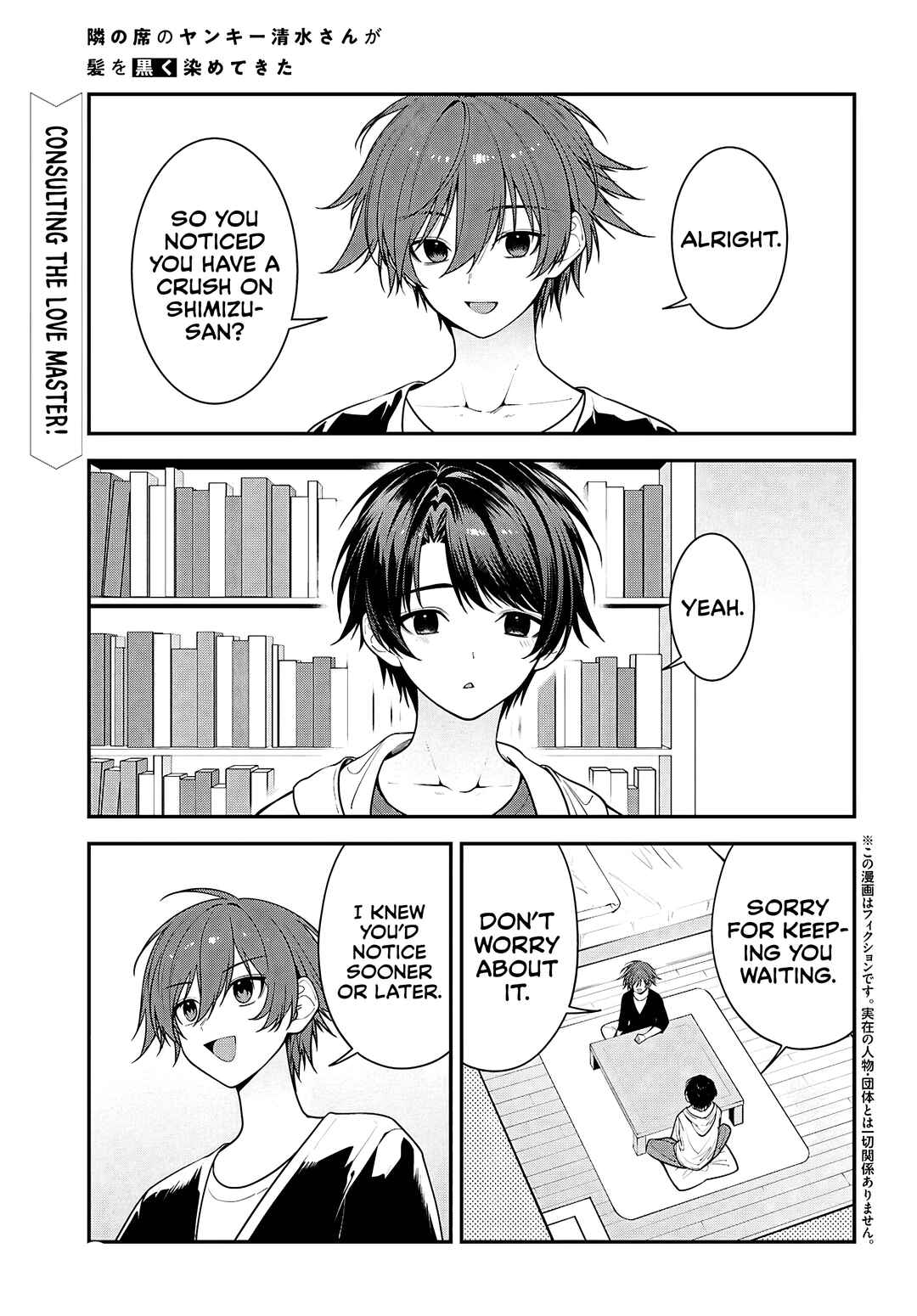 Chapter 17 - Page 2