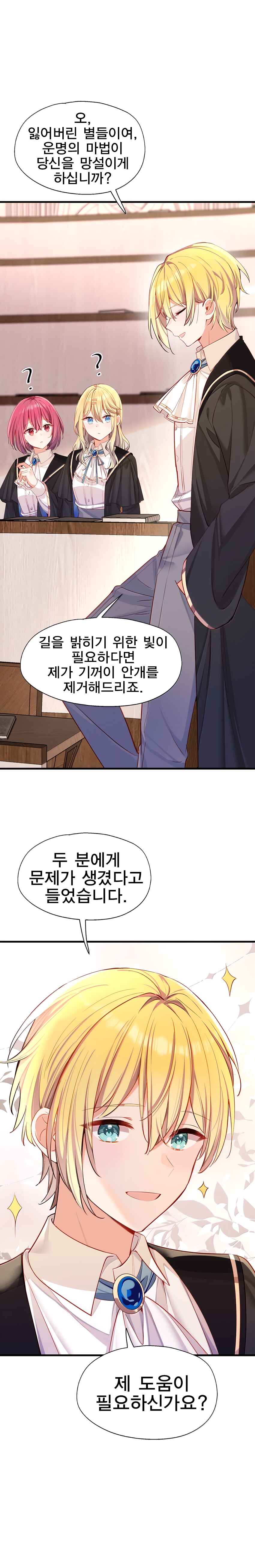 Chapter 136 - Page 14
