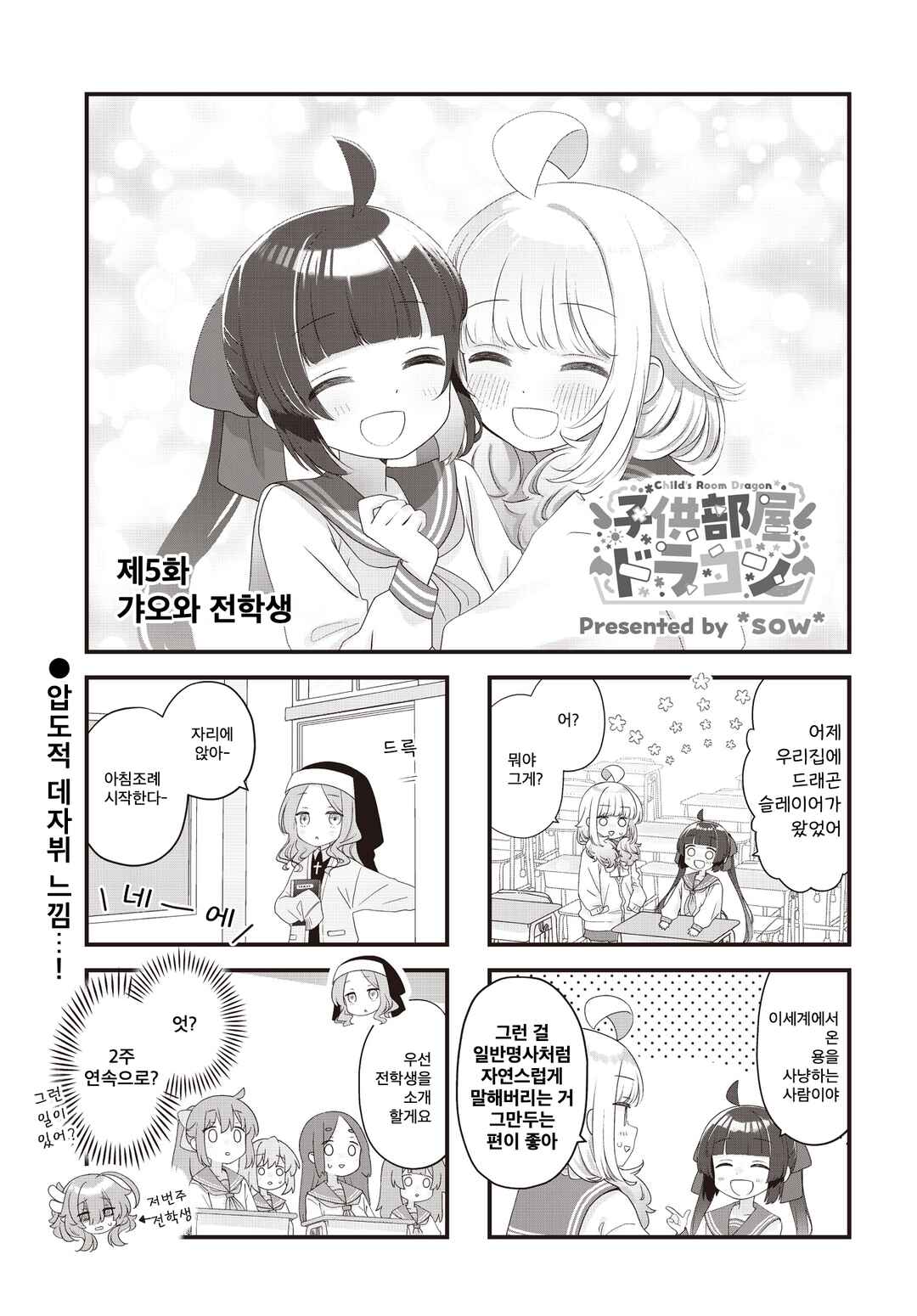 Chapter 5 - Page 1