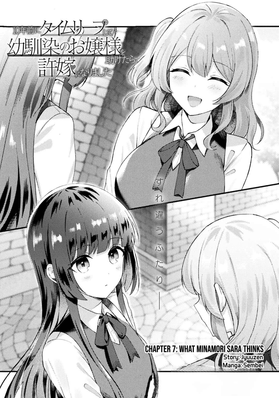Chapter 7 - Page 2
