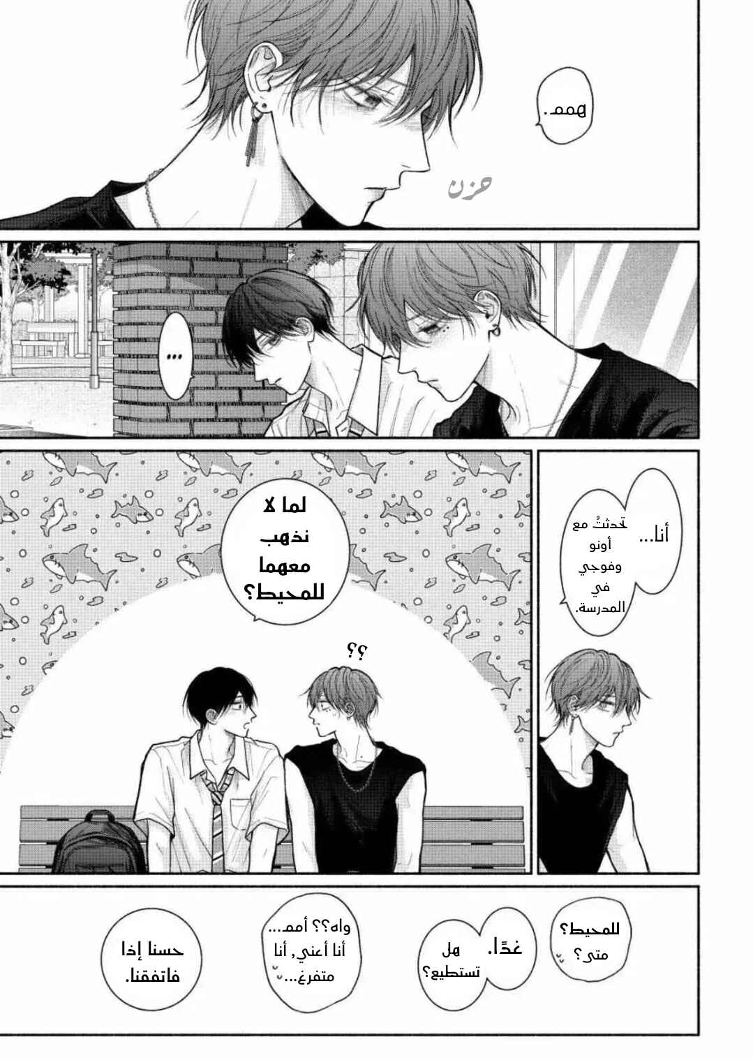 Chapter 27 - Page 16
