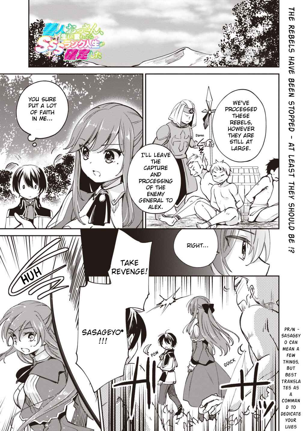 Chapter 21 - Page 1