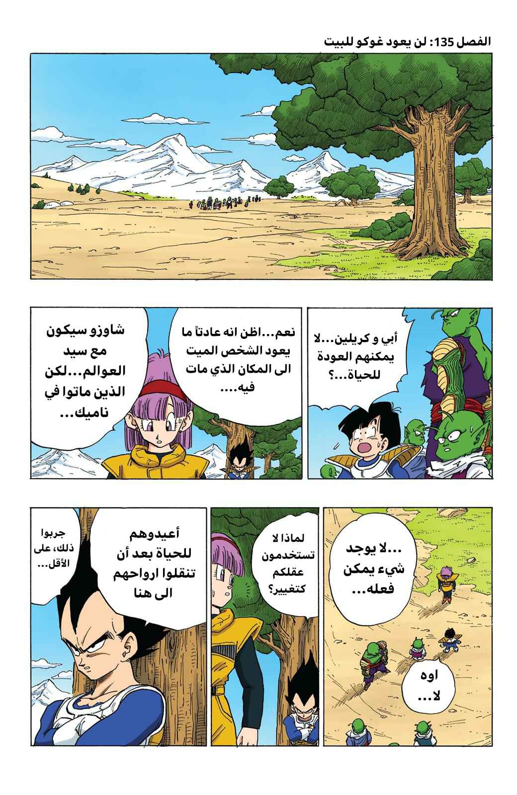 Chapter 329 - Page 1