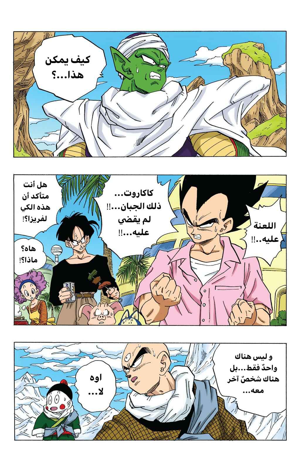 Chapter 329 - Page 12