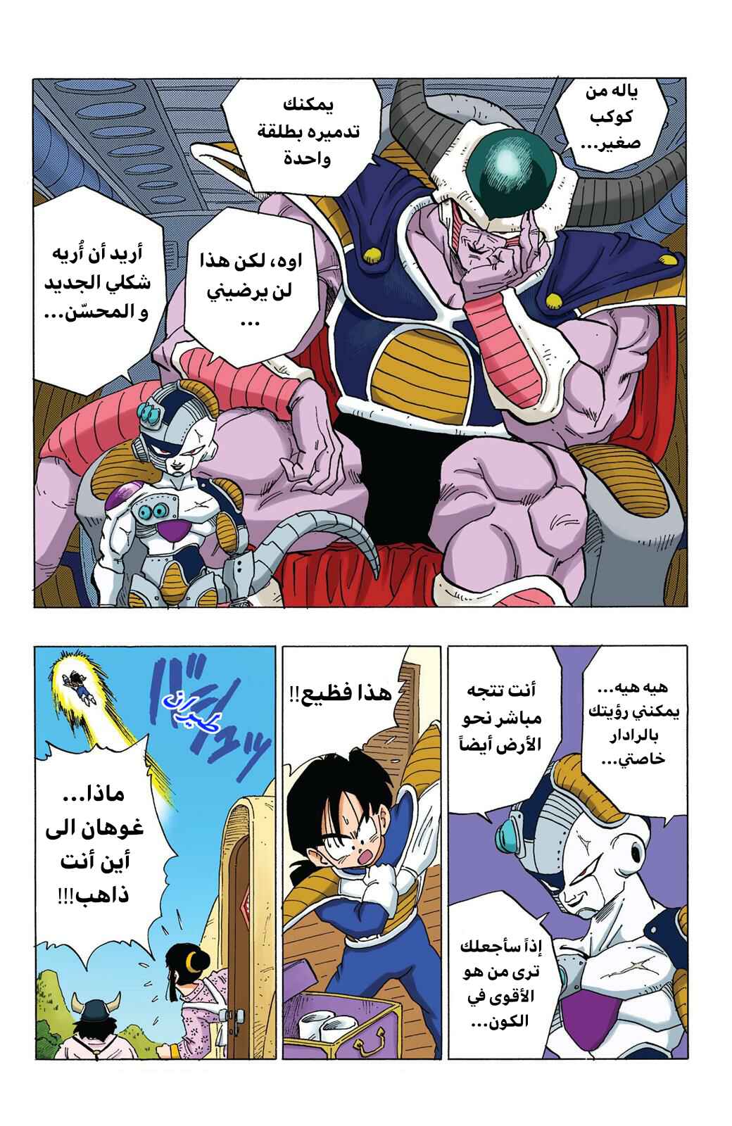 Chapter 329 - Page 14