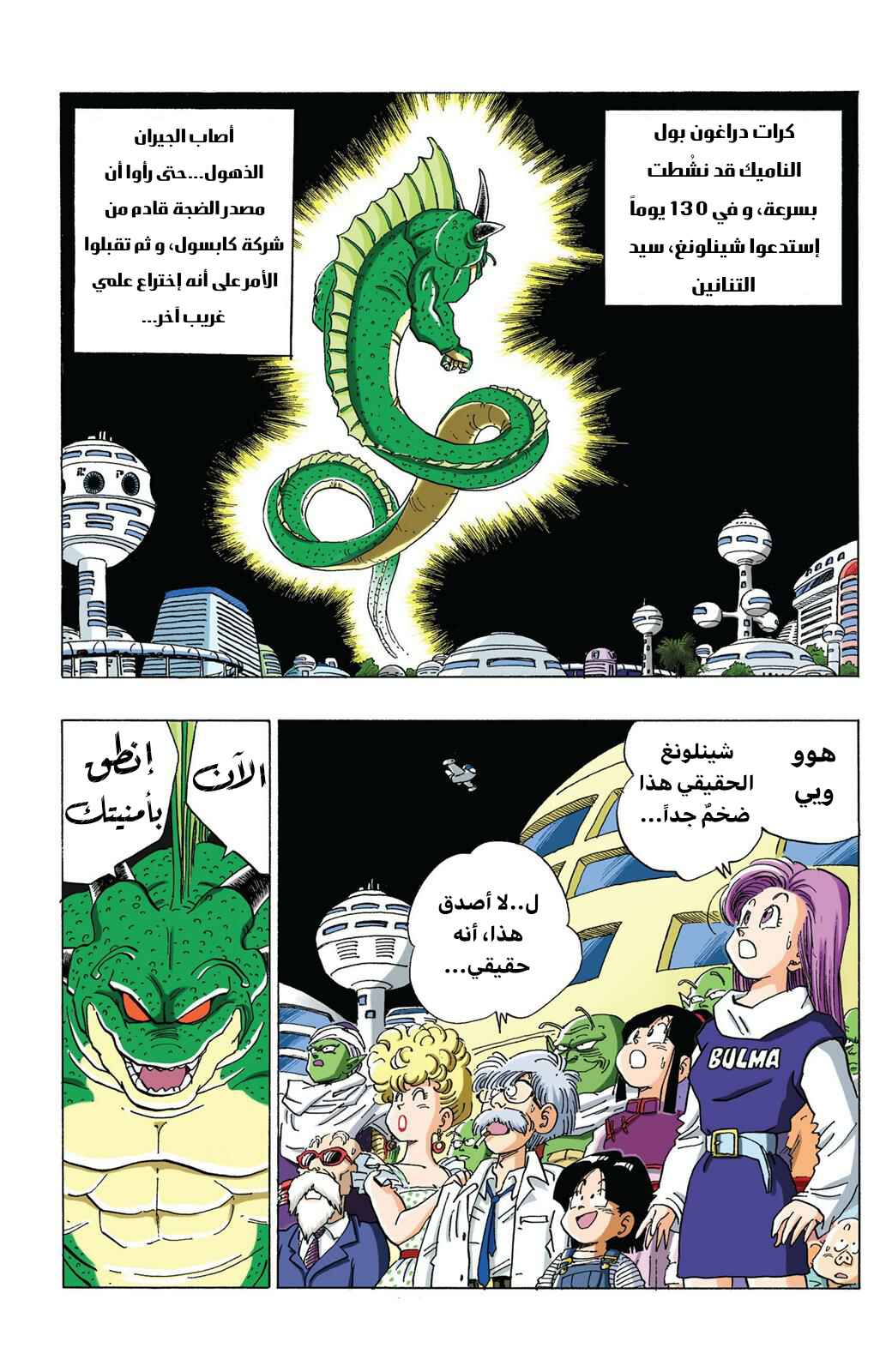 Chapter 329 - Page 5