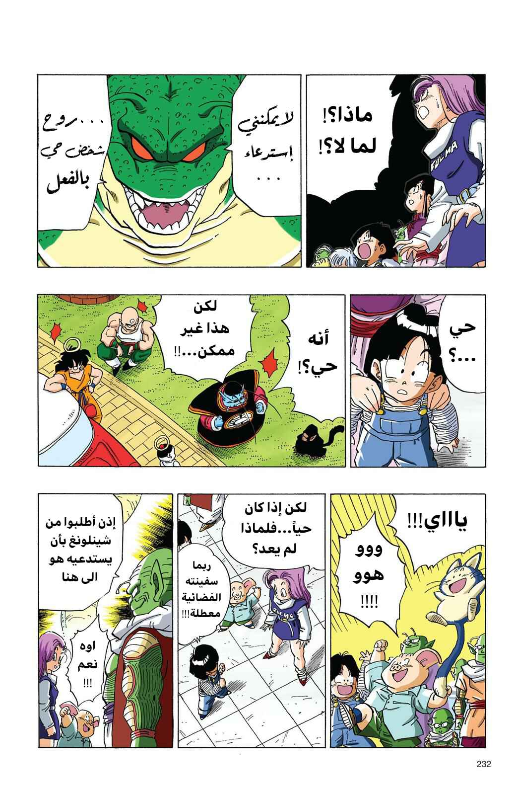 Chapter 329 - Page 7