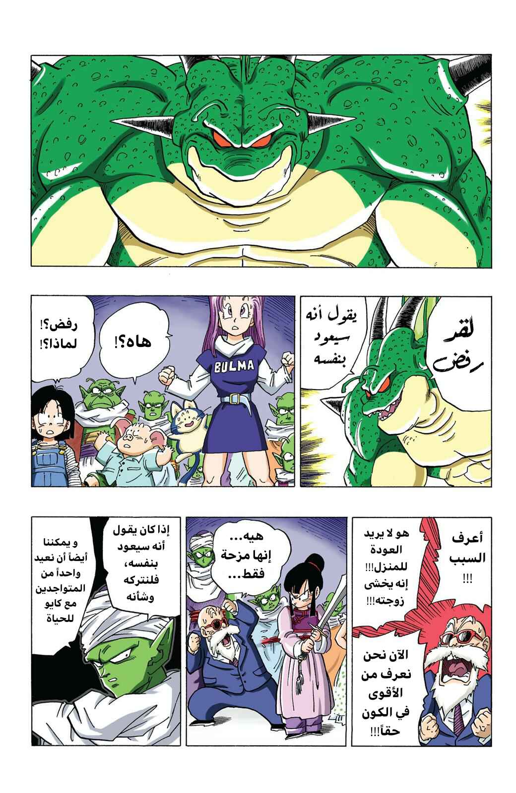 Chapter 329 - Page 9