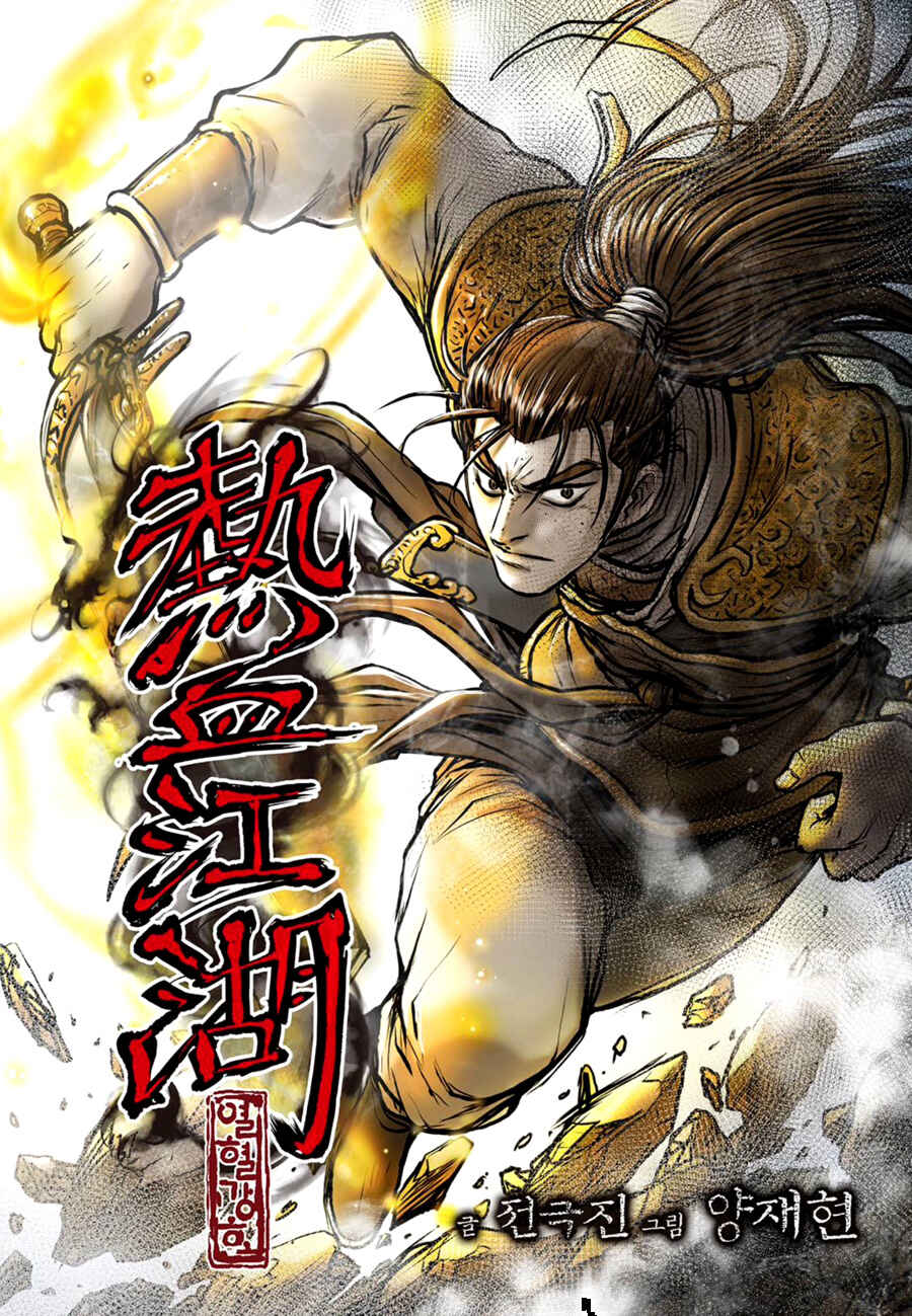 Chapter 609 - Page 2