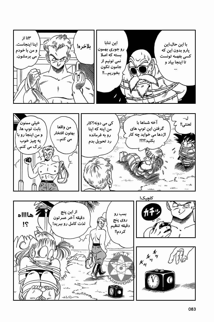 Chapter 80 - Page 10