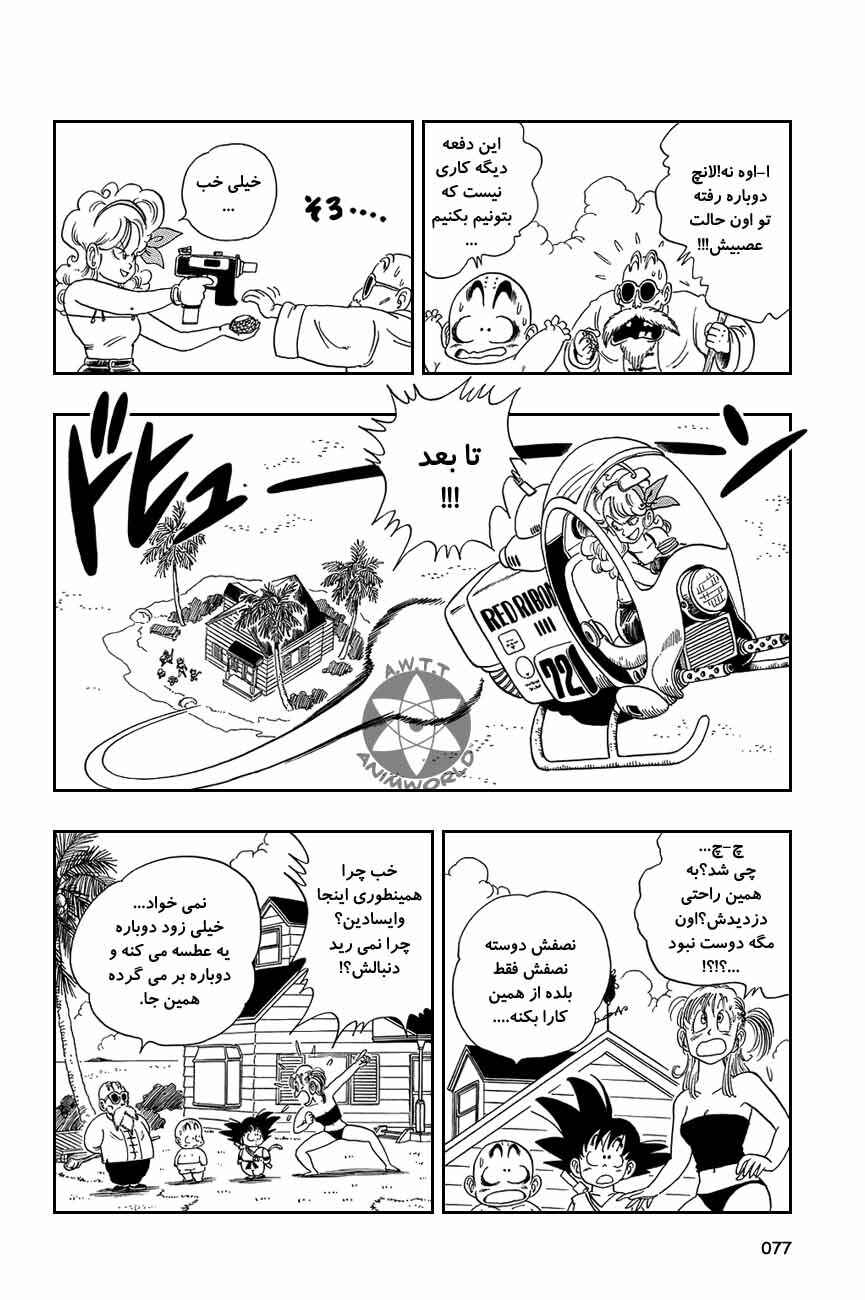 Chapter 80 - Page 4