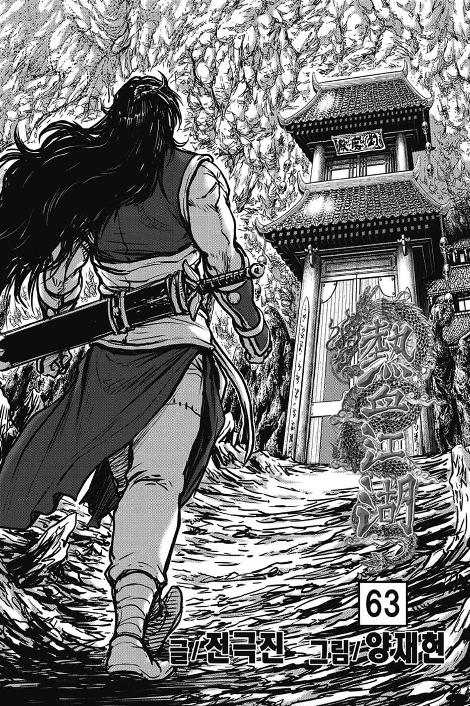 Chapter 399 - Page 2