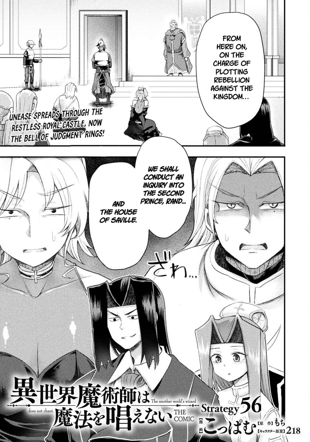 Chapter 56 - Page 1