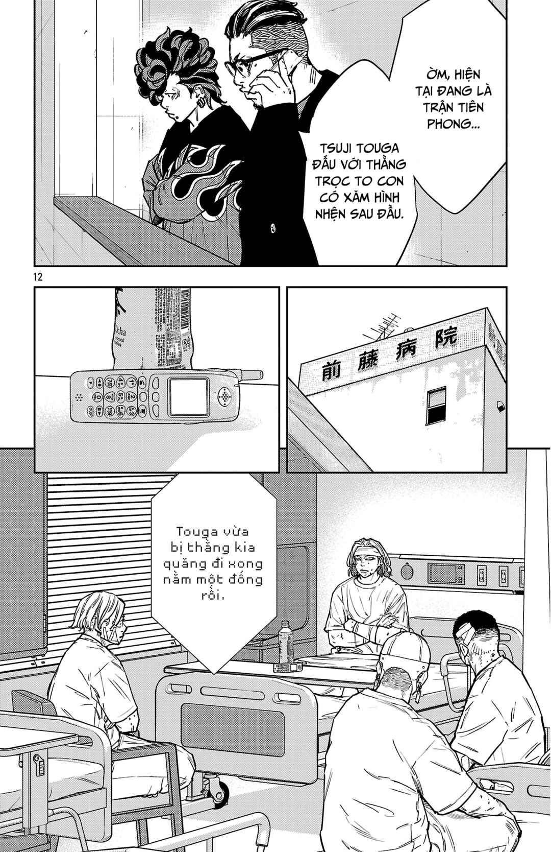 Chapter 177 - Page 12