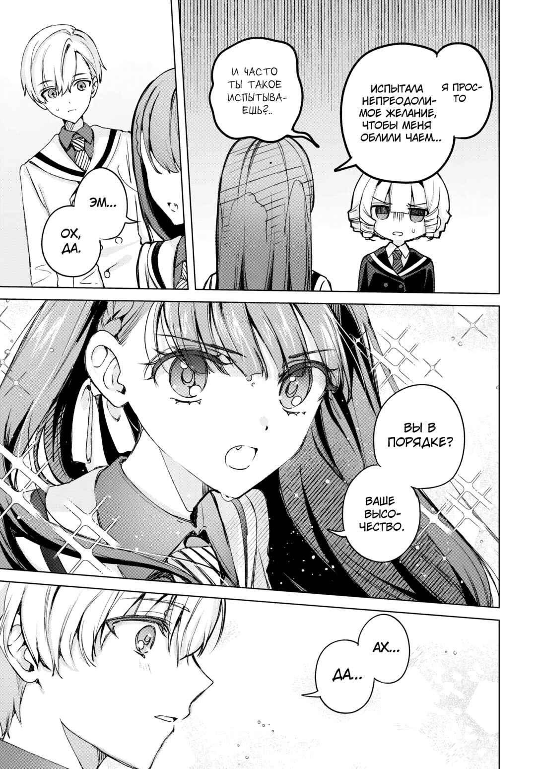 Chapter ? - Page 13