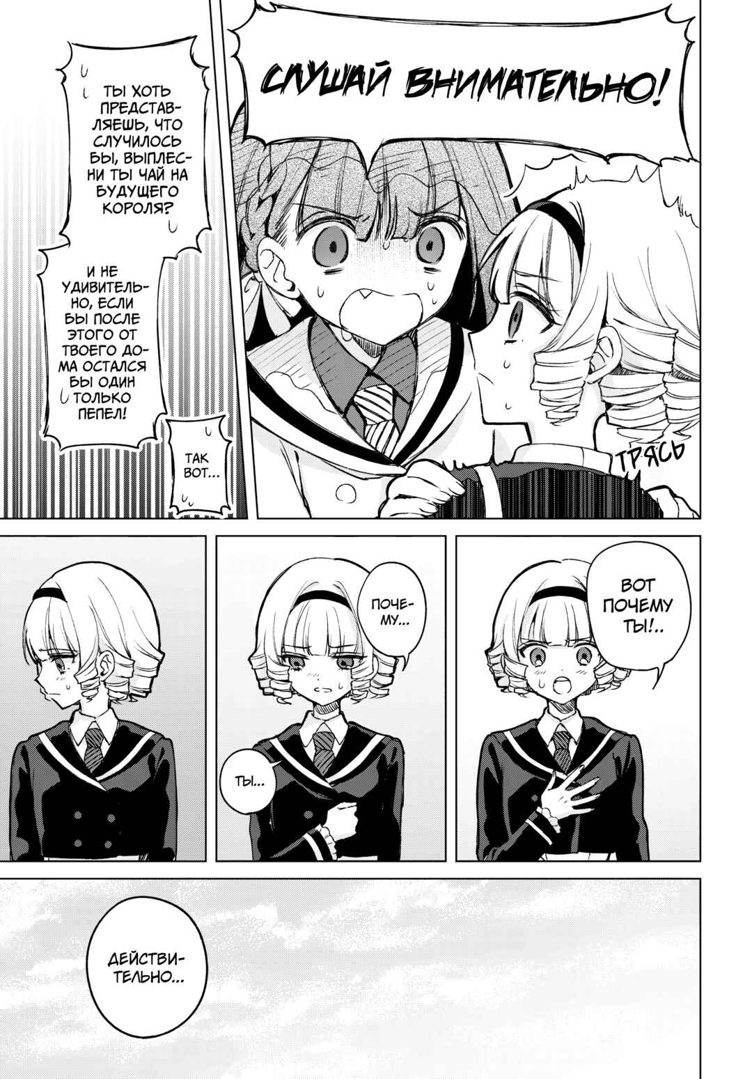 Chapter ? - Page 15