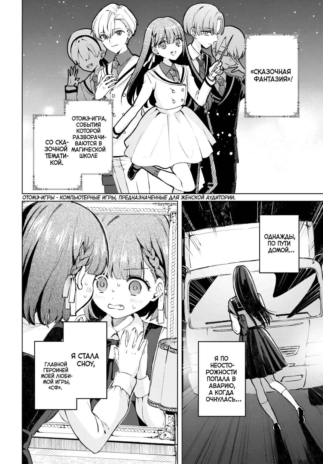 Chapter ? - Page 2