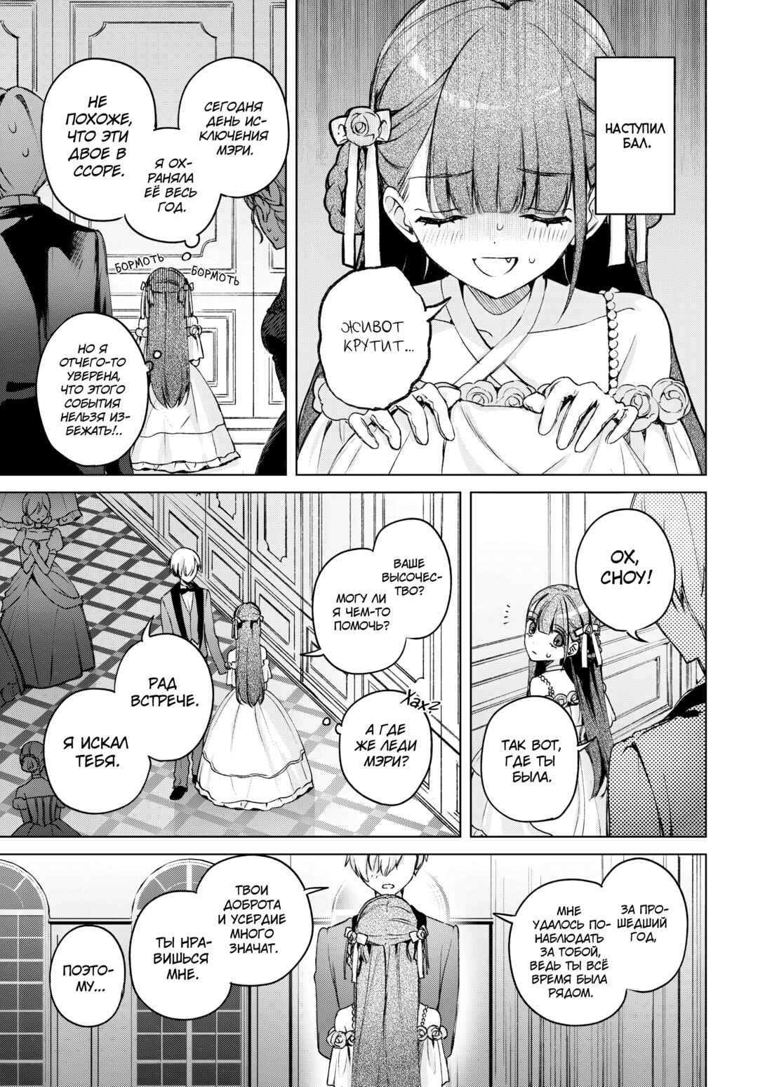 Chapter ? - Page 25