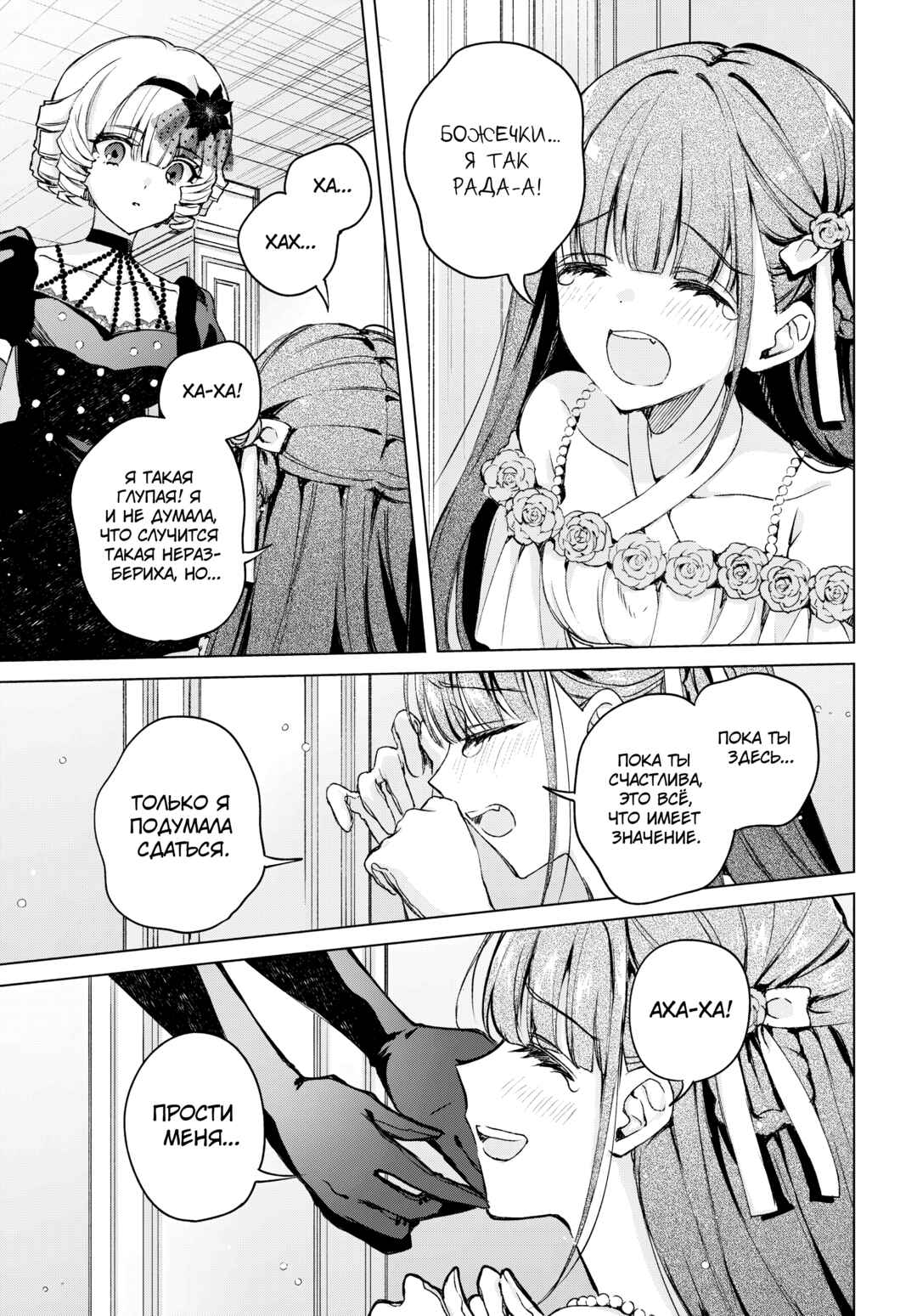 Chapter ? - Page 33