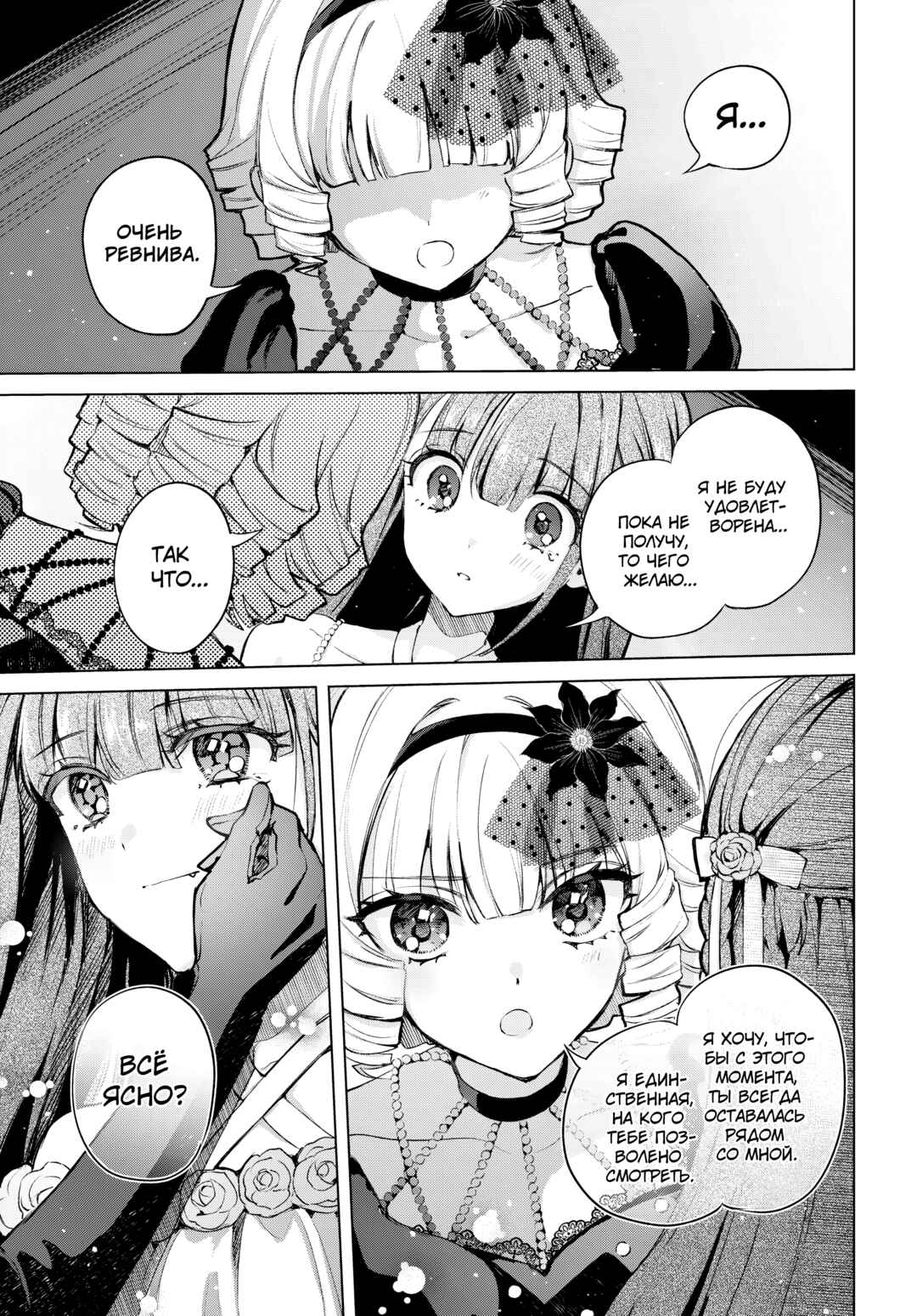 Chapter ? - Page 35