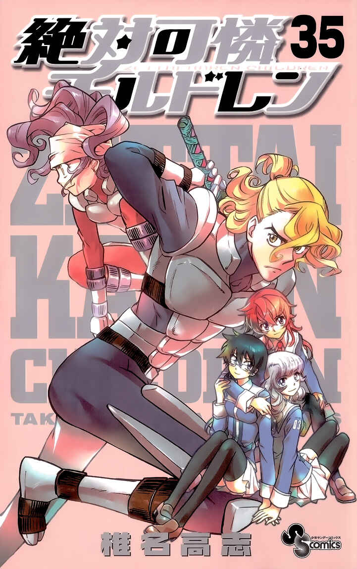 Chapter 337.5 - Page 1