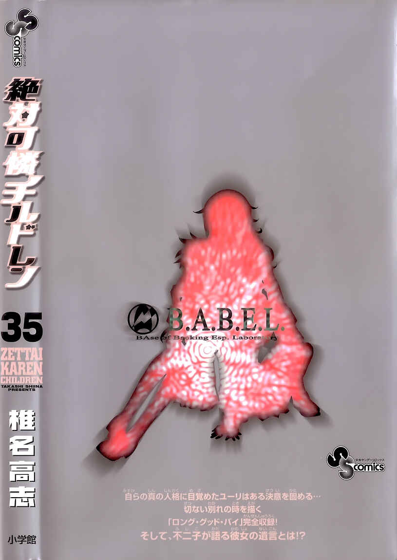 Chapter 337.5 - Page 2