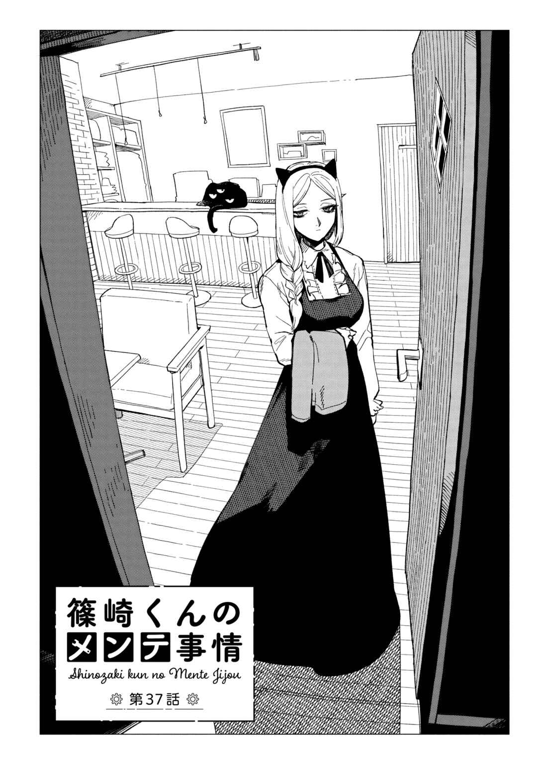 Chapter 37 - Page 2
