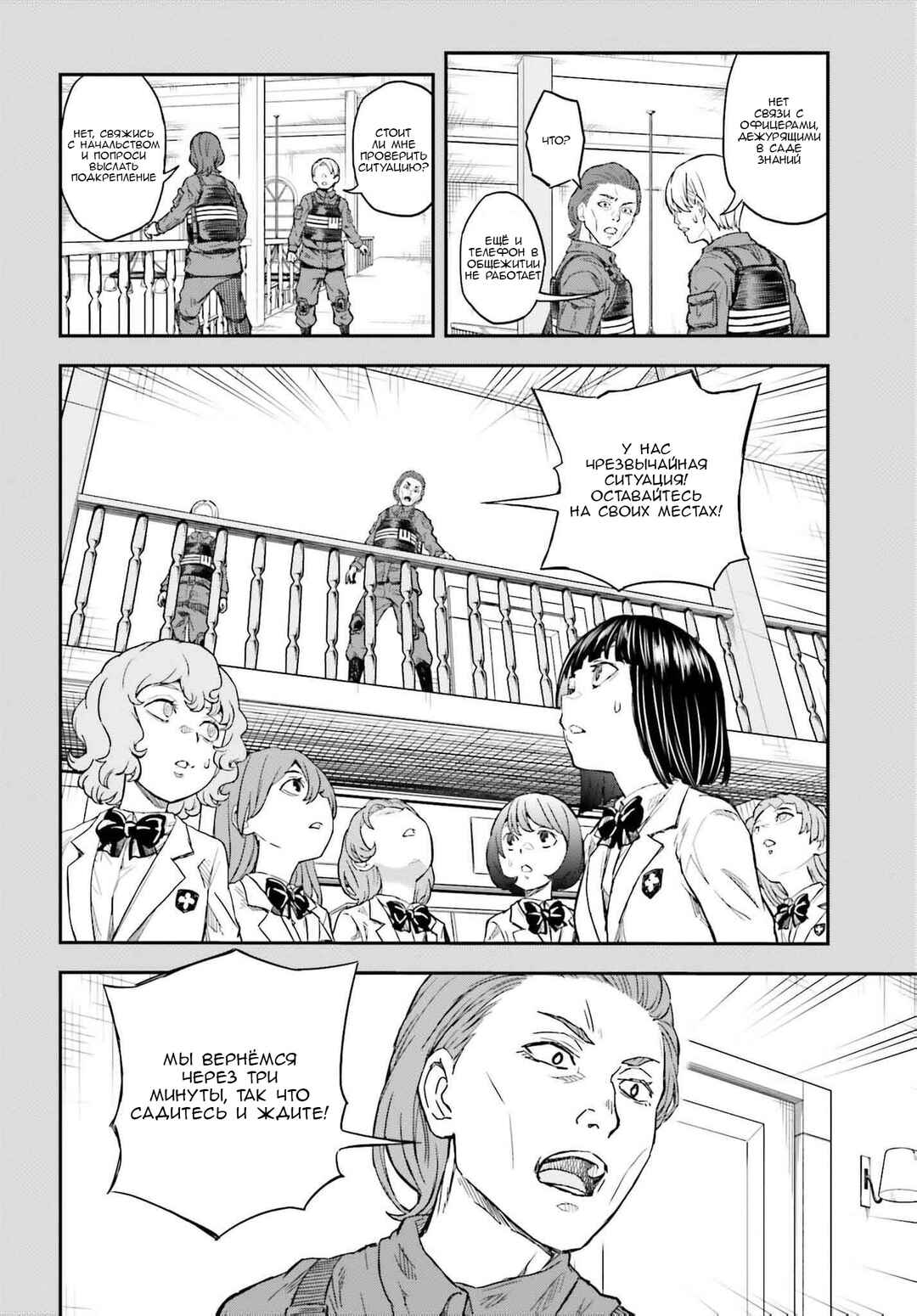 Chapter 162 - Page 20