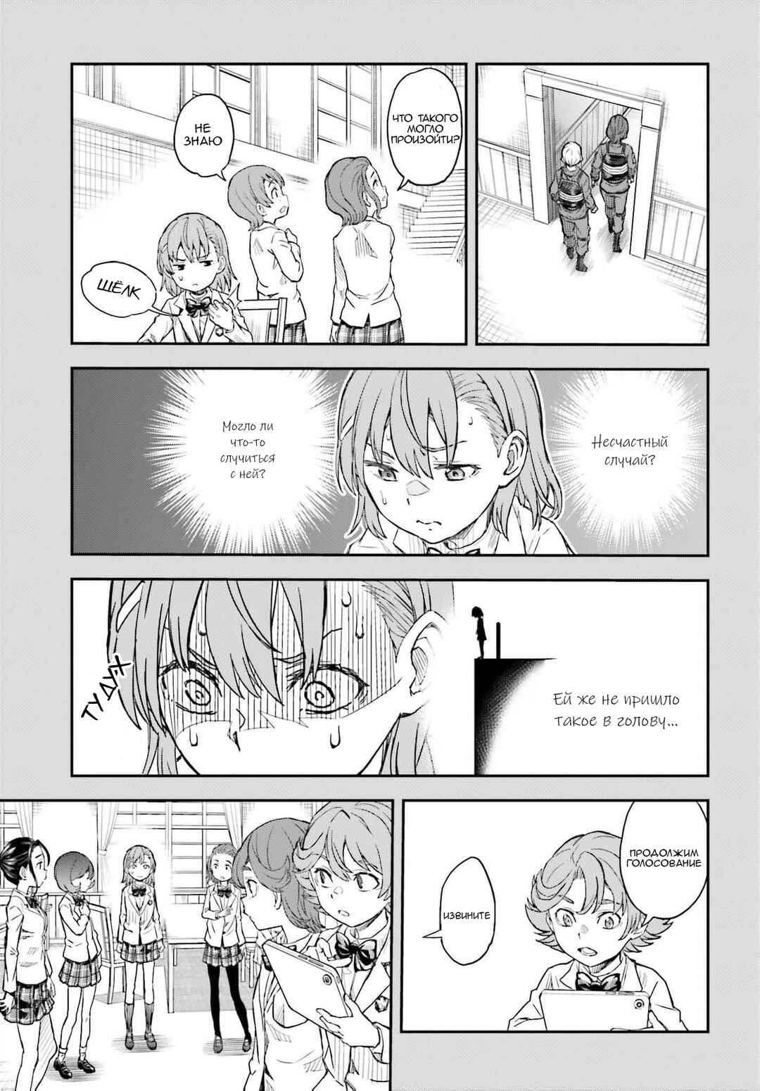 Chapter 162 - Page 21