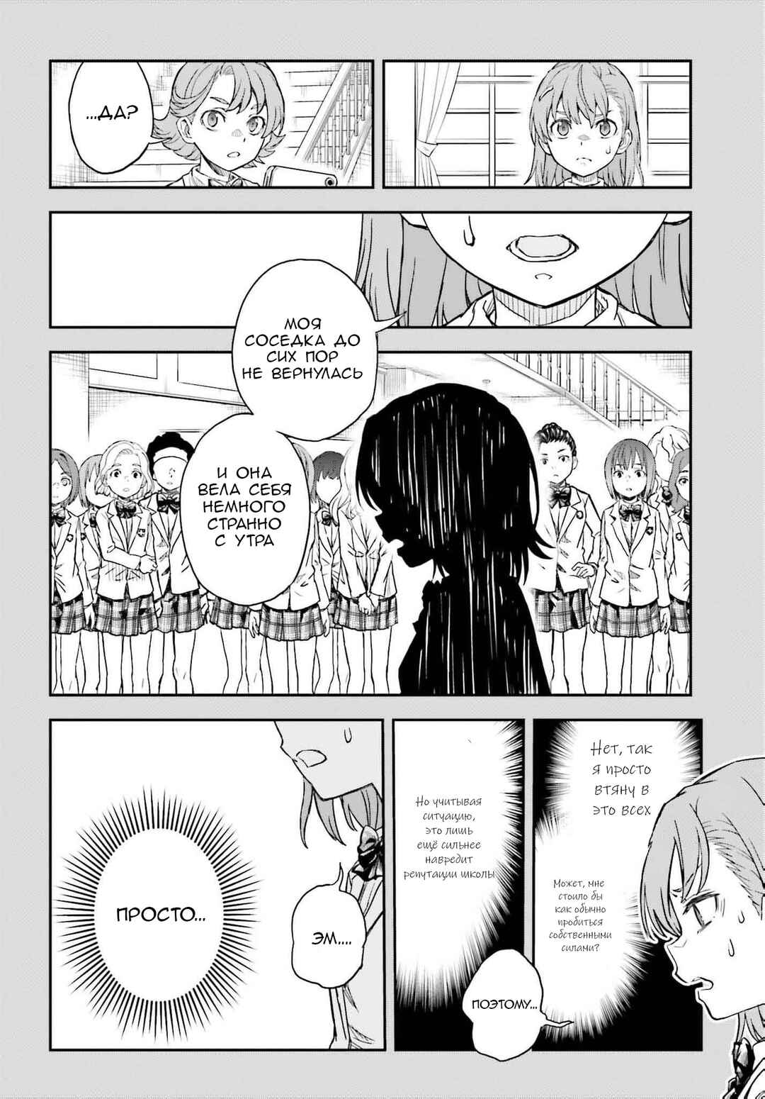 Chapter 162 - Page 22
