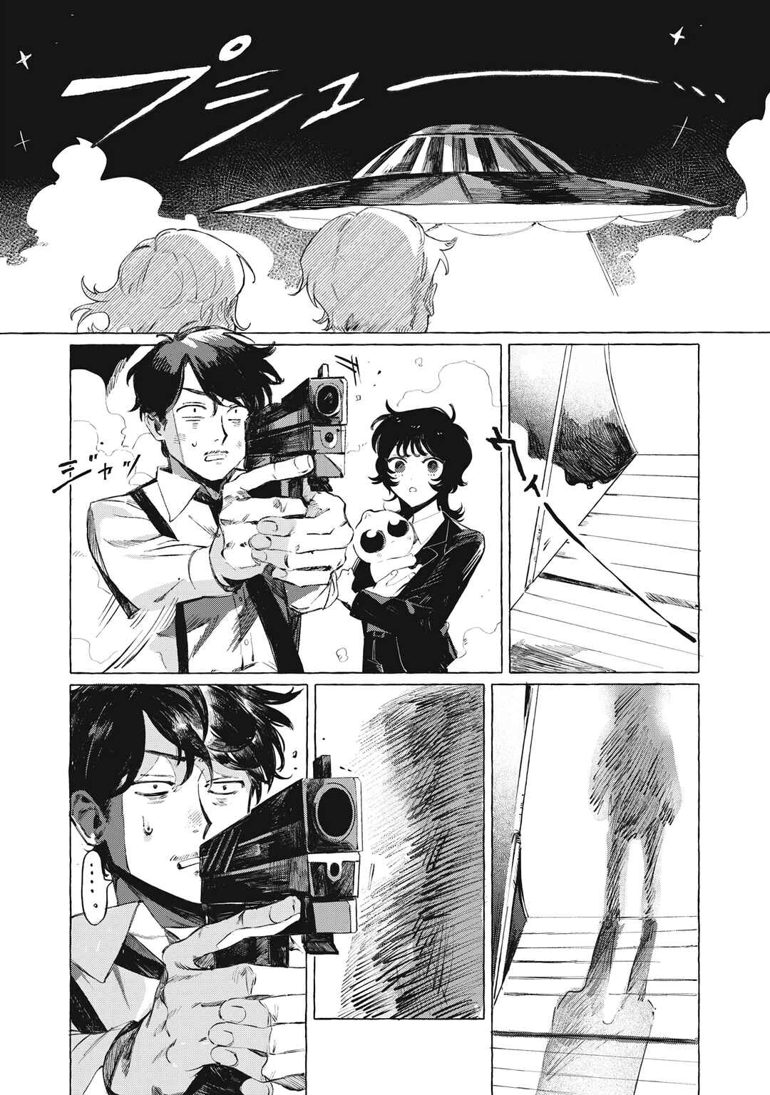 Chapter ? - Page 29