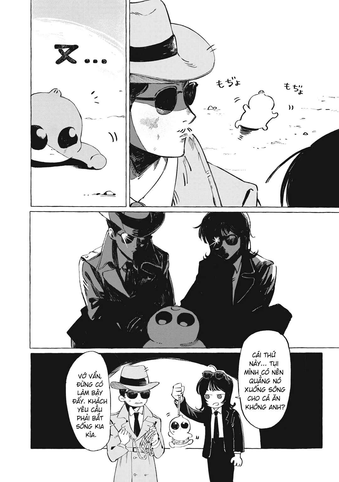 Chapter ? - Page 6