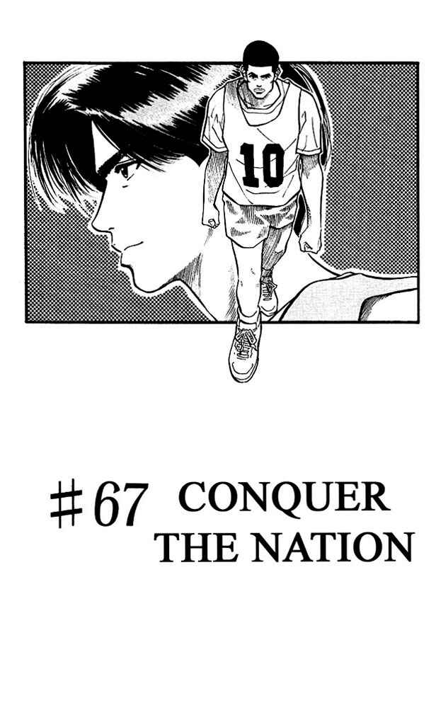 Chapter 67 - Page 1