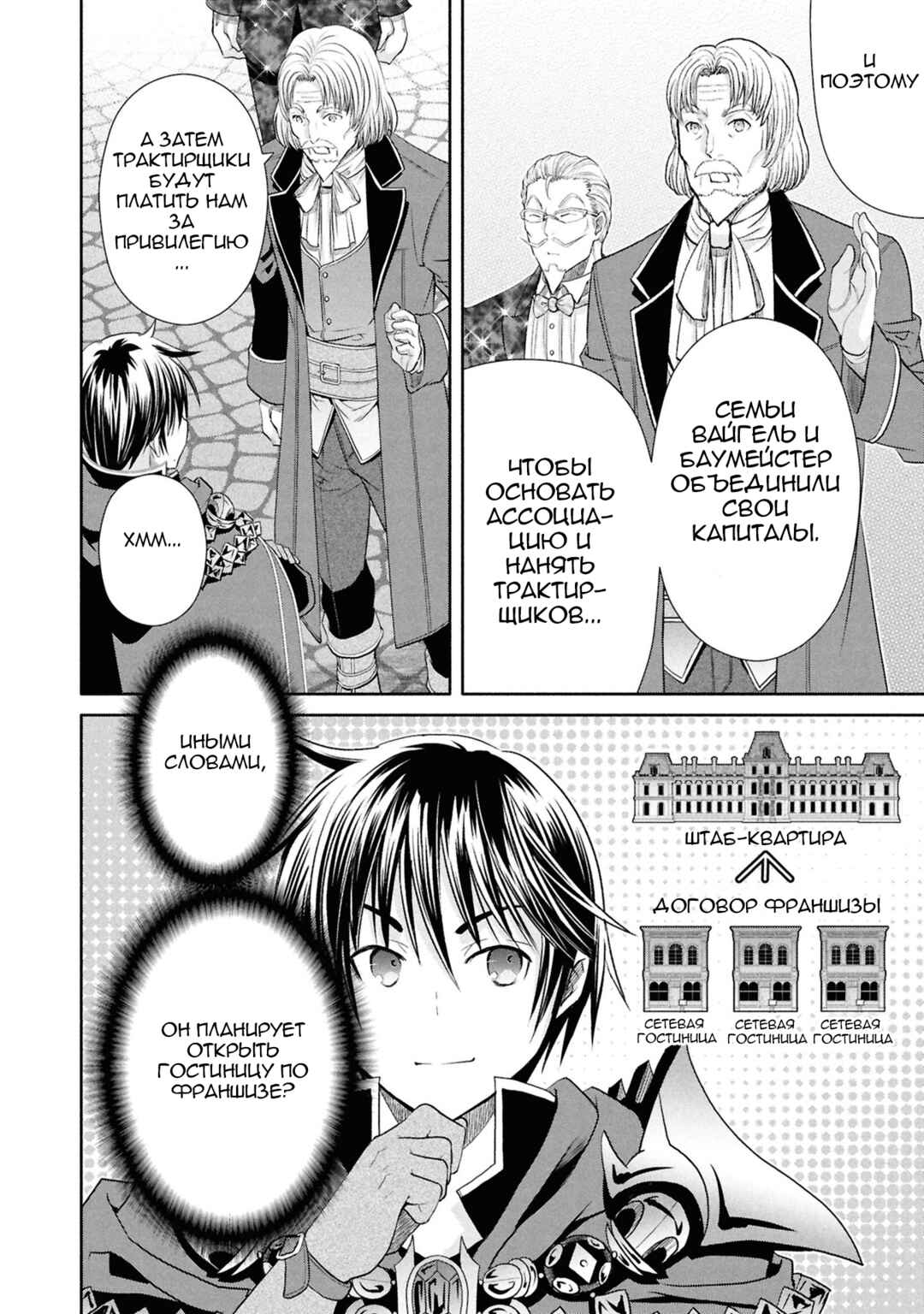 Chapter 92 - Page 16