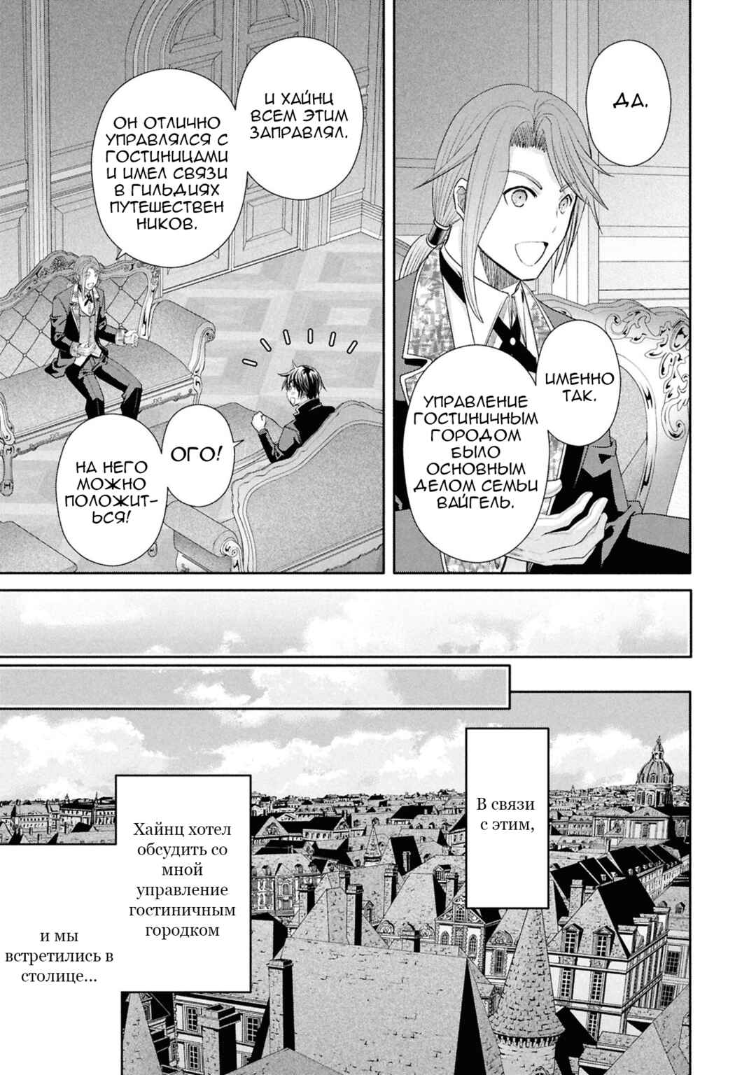 Chapter 92 - Page 9