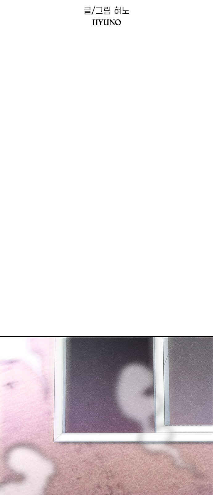 Chapter 102 - Page 14