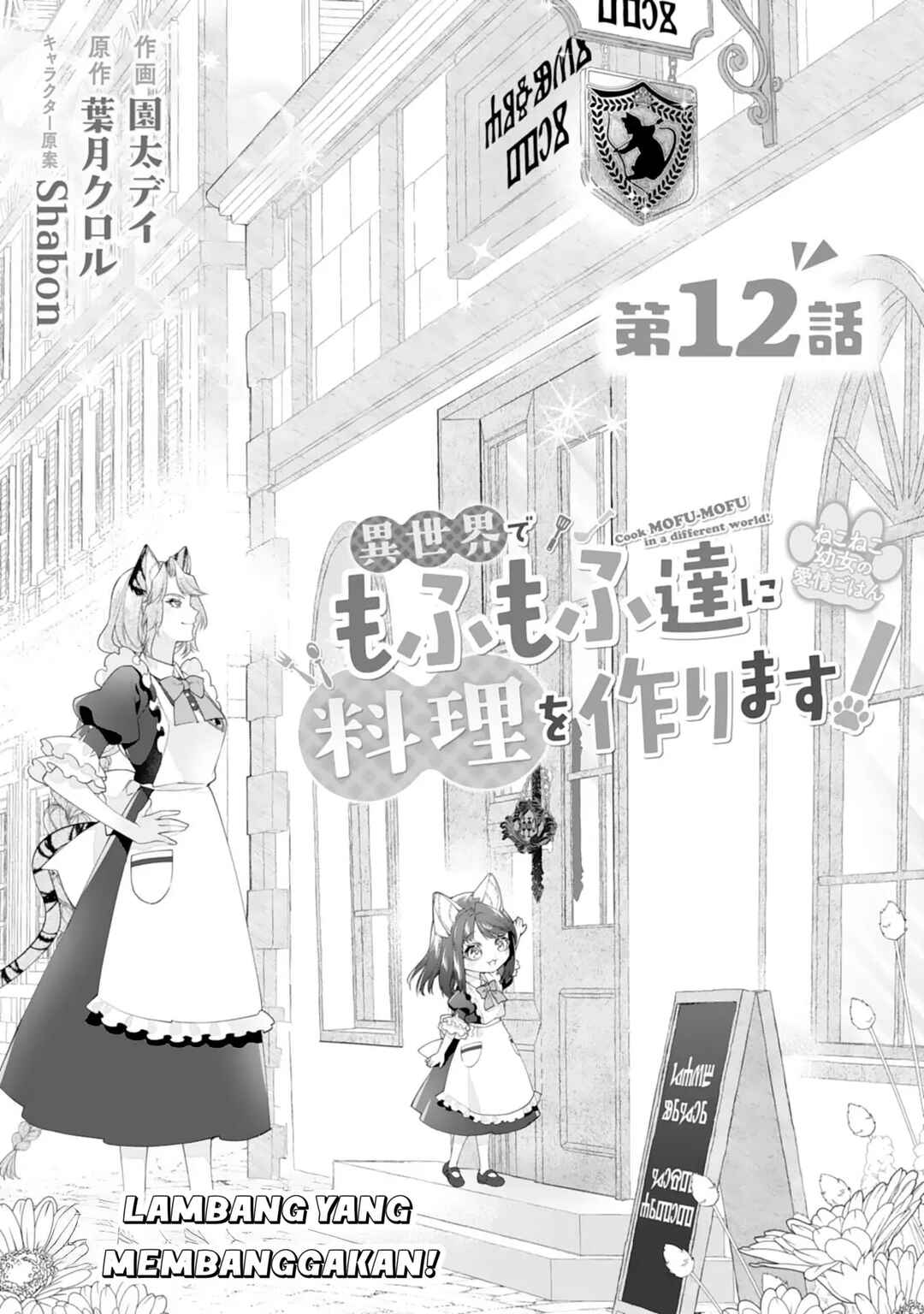 Chapter 12 - Page 2