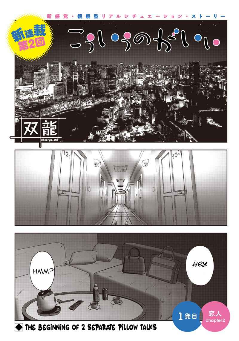 Chapter 1.2 - Page 1