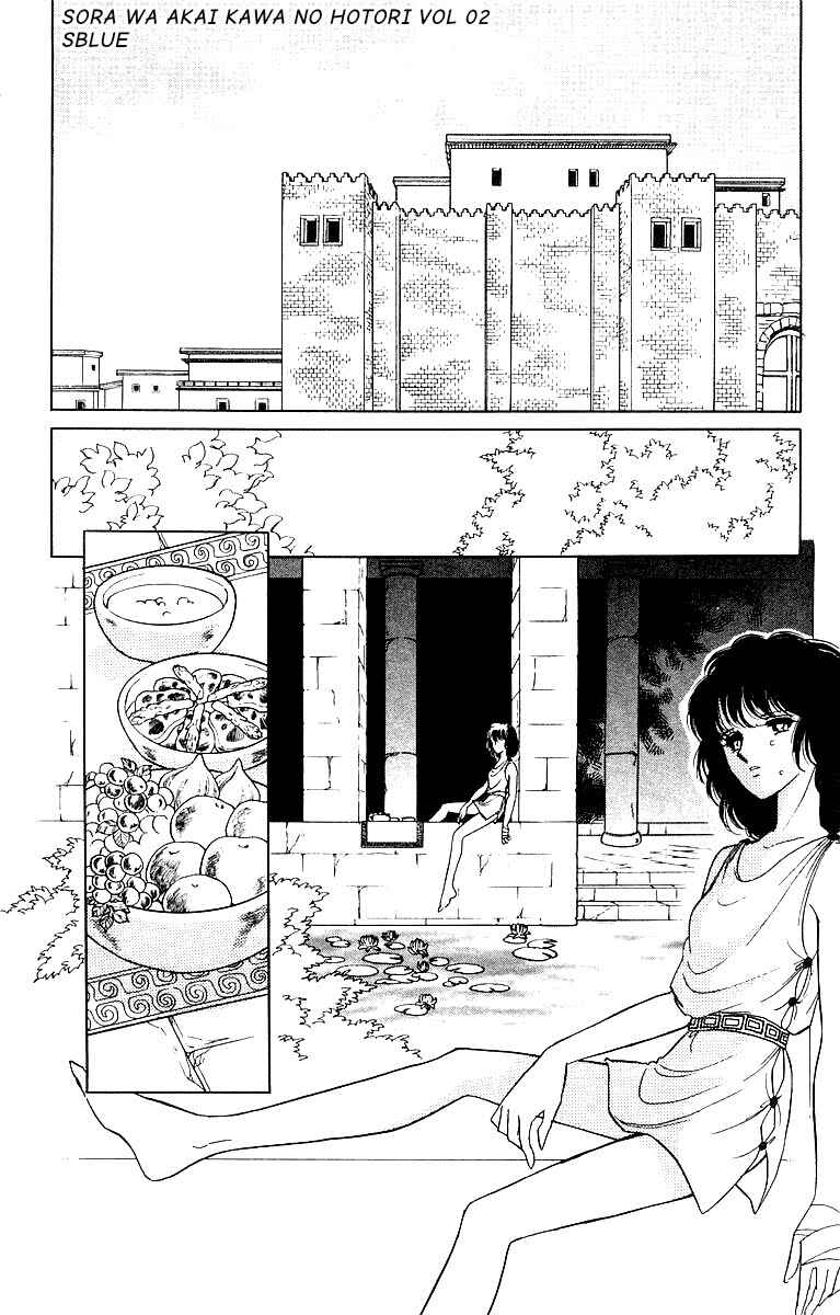 Chapter 7 - Page 2