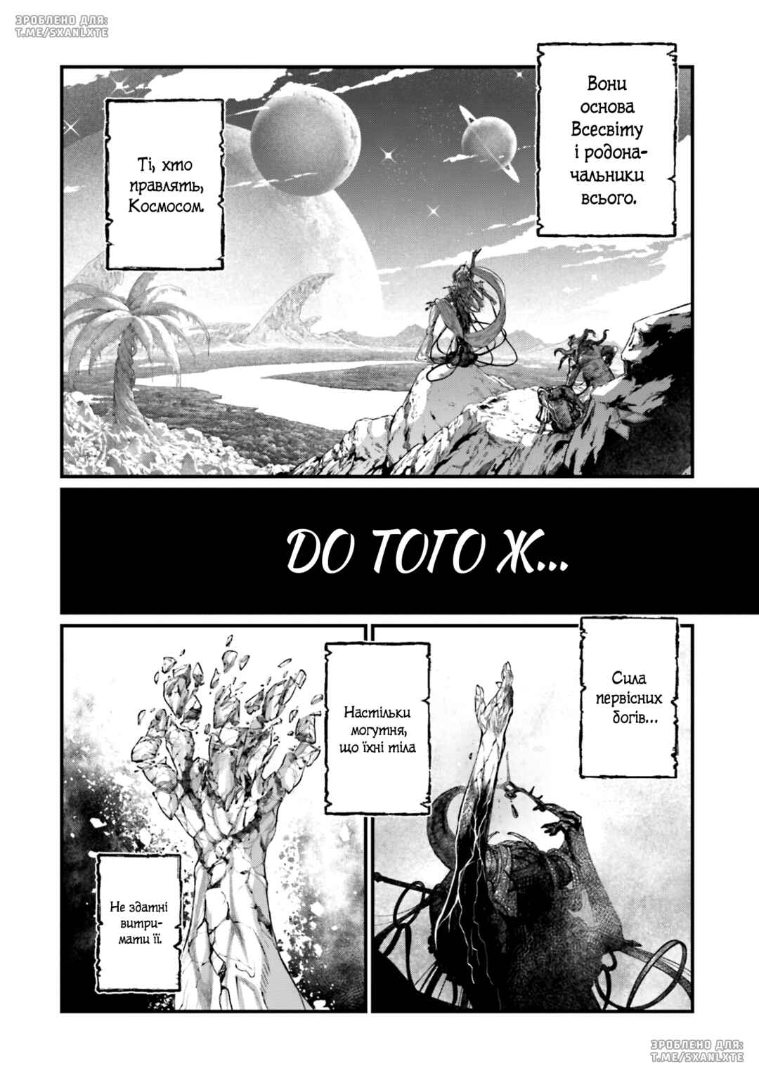 Chapter 88 - Page 2