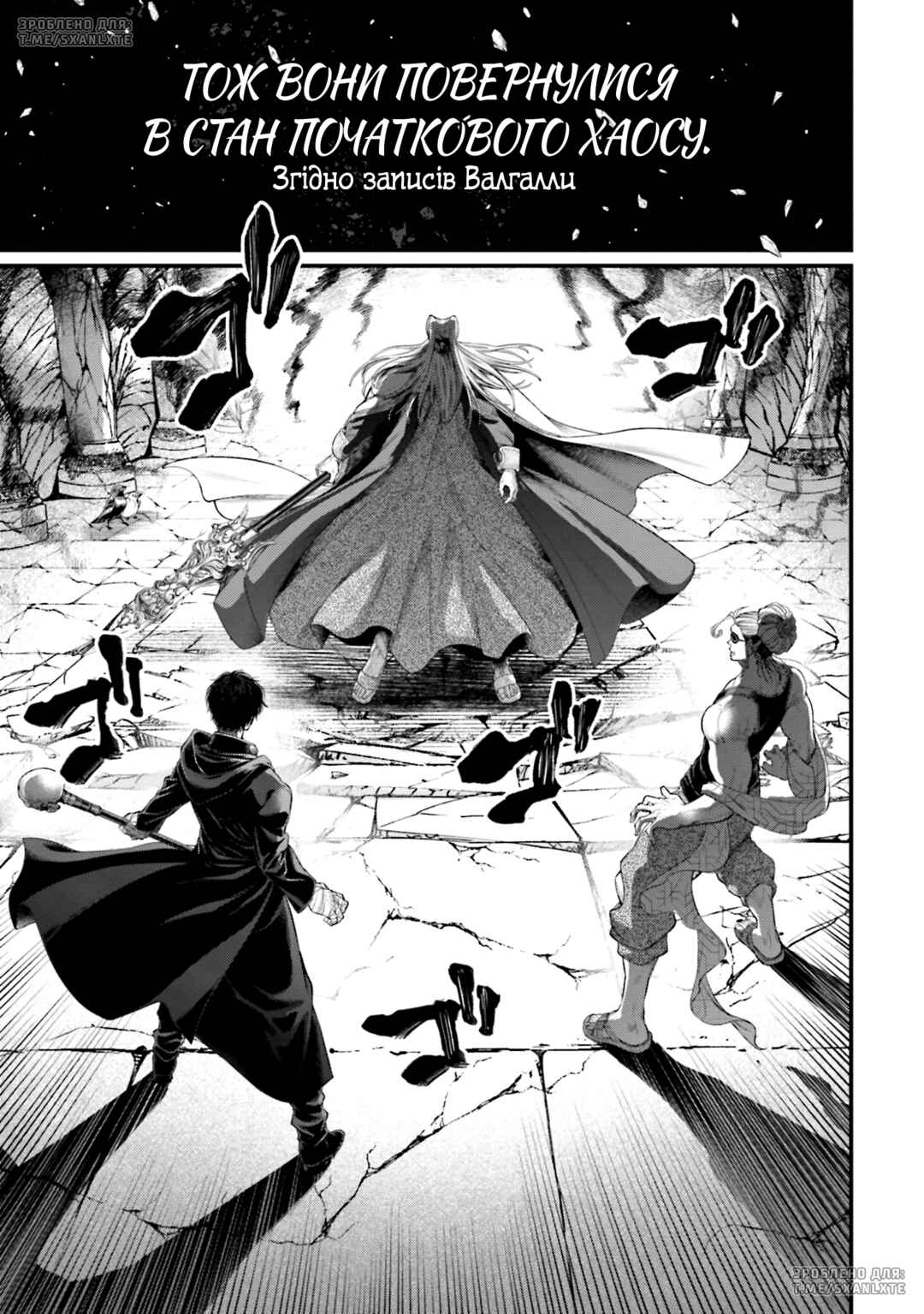 Chapter 88 - Page 3