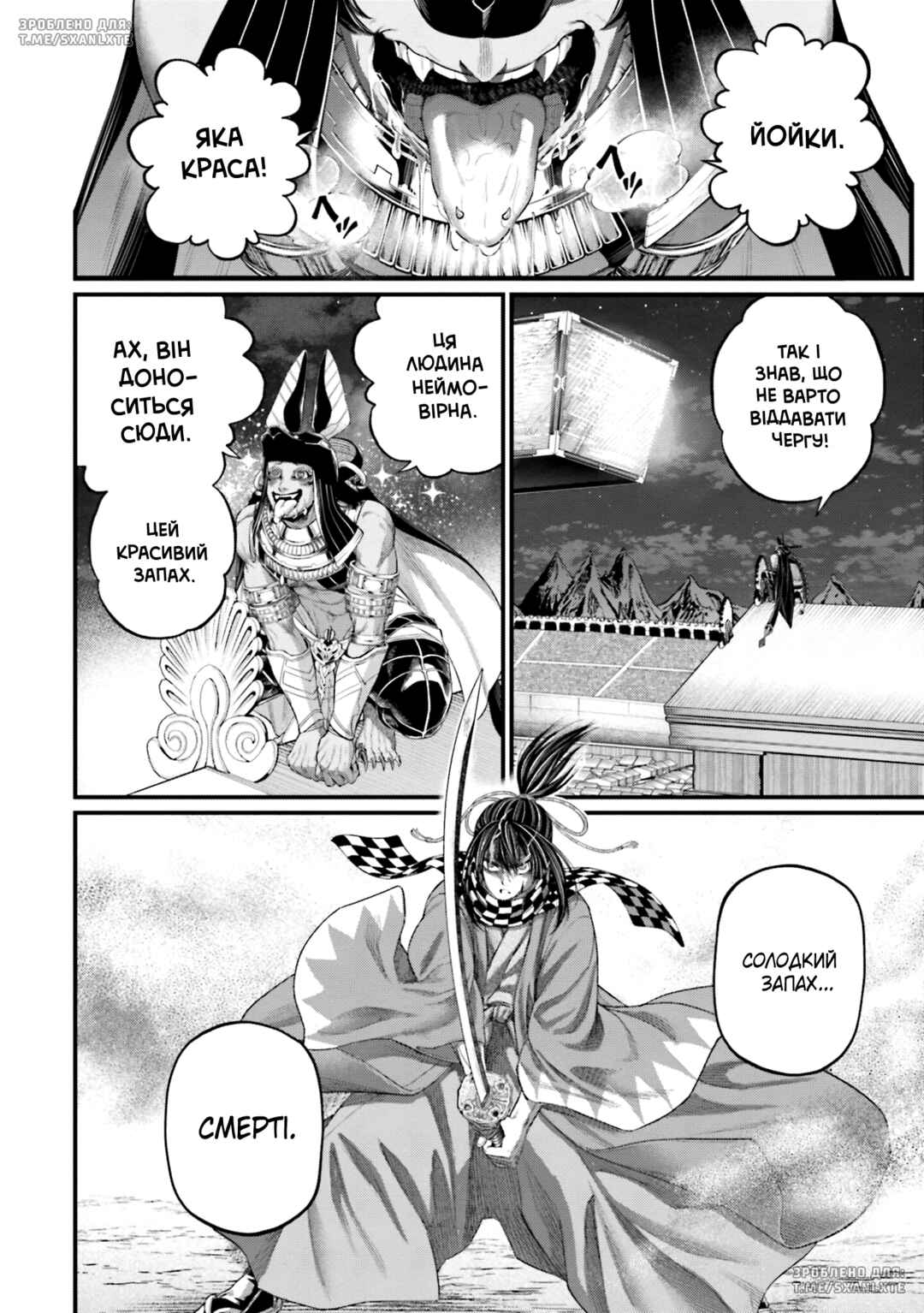 Chapter 88 - Page 41
